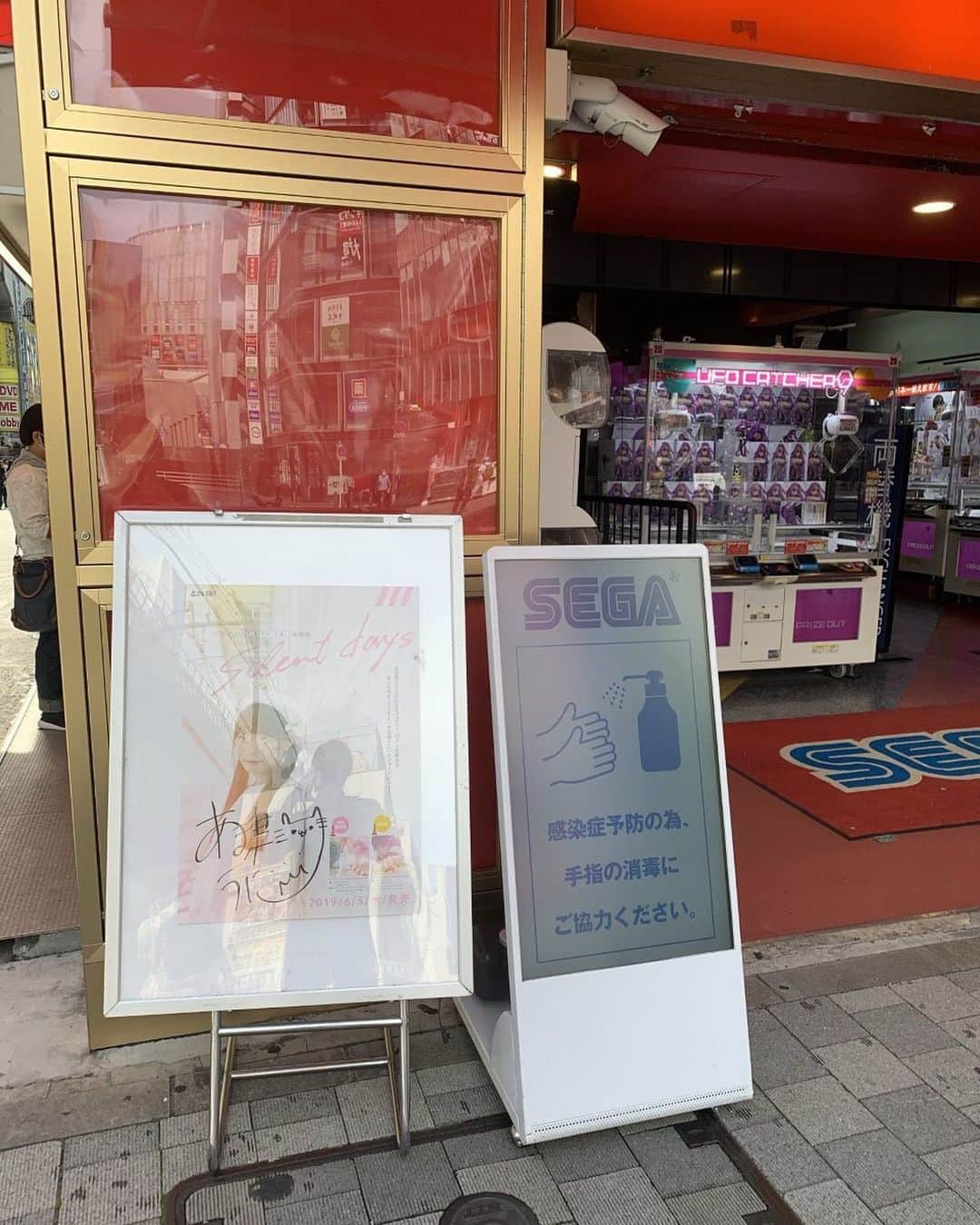 あま津うにさんのインスタグラム写真 - (あま津うにInstagram)「My poster are hung in SEGA(Akihabara)  私の「silent days」のポスターが 秋葉原のSEGA店舗にて掲載中！✨  #あま津うに　#amatsuuni」7月3日 20時43分 - amatsuuni