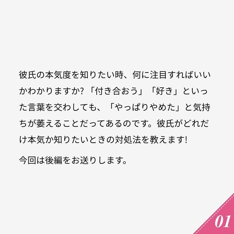 ananwebさんのインスタグラム写真 - (ananwebInstagram)「他にも恋愛現役女子が知りたい情報を毎日更新中！ きっとあなたにぴったりの投稿が見つかるはず。 インスタのプロフィールページで他の投稿もチェックしてみてください❣️ . #anan #ananweb #アンアン #恋愛post #恋愛あるある #恋愛成就 #恋愛心理学 #素敵女子 #オトナ女子 #大人女子 #引き寄せの法則 #引き寄せ #自分磨き #幸せになりたい #愛されたい #結婚したい #恋したい #モテたい #好きな人 #興奮した #恋 #恋活 #婚活 #本気 #デートスポット #本命 #女子力アップ #女子力向上委員会 #女子力あげたい #彼氏募集中」7月3日 20時45分 - anan_web