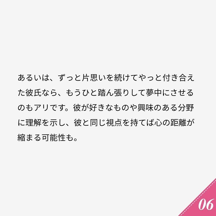 ananwebさんのインスタグラム写真 - (ananwebInstagram)「他にも恋愛現役女子が知りたい情報を毎日更新中！ きっとあなたにぴったりの投稿が見つかるはず。 インスタのプロフィールページで他の投稿もチェックしてみてください❣️ . #anan #ananweb #アンアン #恋愛post #恋愛あるある #恋愛成就 #恋愛心理学 #素敵女子 #オトナ女子 #大人女子 #引き寄せの法則 #引き寄せ #自分磨き #幸せになりたい #愛されたい #結婚したい #恋したい #モテたい #好きな人 #興奮した #恋 #恋活 #婚活 #本気 #デートスポット #本命 #女子力アップ #女子力向上委員会 #女子力あげたい #彼氏募集中」7月3日 20時45分 - anan_web