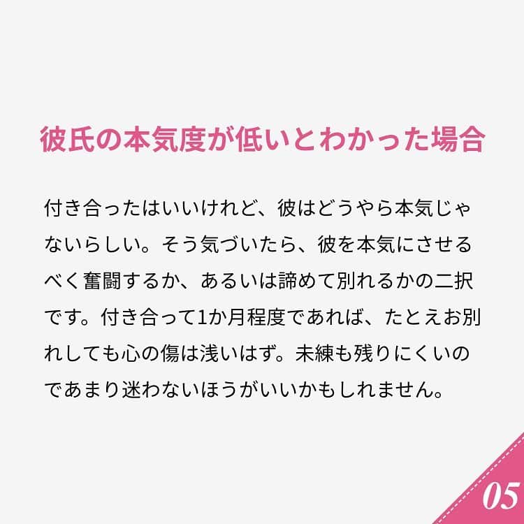 ananwebさんのインスタグラム写真 - (ananwebInstagram)「他にも恋愛現役女子が知りたい情報を毎日更新中！ きっとあなたにぴったりの投稿が見つかるはず。 インスタのプロフィールページで他の投稿もチェックしてみてください❣️ . #anan #ananweb #アンアン #恋愛post #恋愛あるある #恋愛成就 #恋愛心理学 #素敵女子 #オトナ女子 #大人女子 #引き寄せの法則 #引き寄せ #自分磨き #幸せになりたい #愛されたい #結婚したい #恋したい #モテたい #好きな人 #興奮した #恋 #恋活 #婚活 #本気 #デートスポット #本命 #女子力アップ #女子力向上委員会 #女子力あげたい #彼氏募集中」7月3日 20時45分 - anan_web