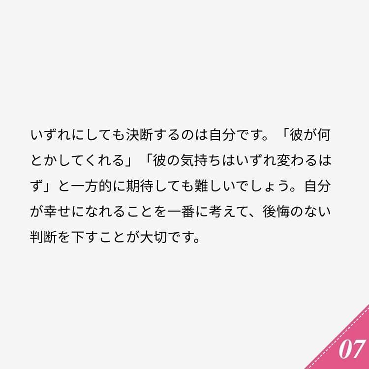 ananwebさんのインスタグラム写真 - (ananwebInstagram)「他にも恋愛現役女子が知りたい情報を毎日更新中！ きっとあなたにぴったりの投稿が見つかるはず。 インスタのプロフィールページで他の投稿もチェックしてみてください❣️ . #anan #ananweb #アンアン #恋愛post #恋愛あるある #恋愛成就 #恋愛心理学 #素敵女子 #オトナ女子 #大人女子 #引き寄せの法則 #引き寄せ #自分磨き #幸せになりたい #愛されたい #結婚したい #恋したい #モテたい #好きな人 #興奮した #恋 #恋活 #婚活 #本気 #デートスポット #本命 #女子力アップ #女子力向上委員会 #女子力あげたい #彼氏募集中」7月3日 20時45分 - anan_web