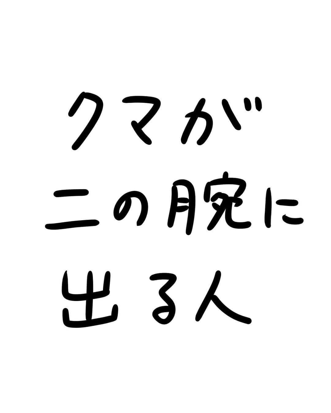 おほしんたろうのインスタグラム：「冬場はなかなか見れない . . . . . #おほまんが#マンガ#漫画#インスタ漫画#イラスト#イラストレーター#イラストレーション」