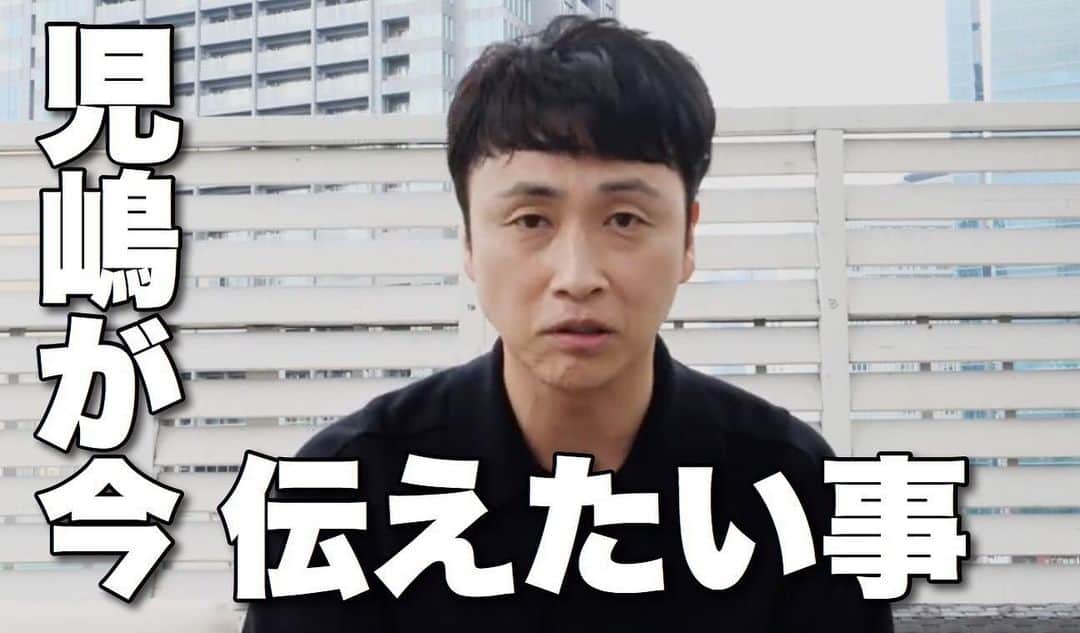 児嶋一哉のインスタグラム：「https://youtu.be/xTgLKgGMVeA  YouTube始めました！児嶋だよ！チャンネル 登録お願いしますー！  #初投稿 #よろしくお願いします」