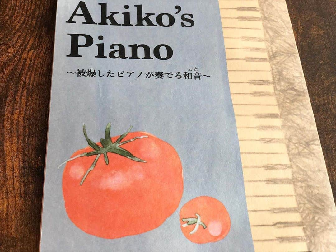 真飛聖さんのインスタグラム写真 - (真飛聖Instagram)「お知らせです。 ドキュメンタリードラマ 『Akiko’s Piano』 〜被曝したピアノが 奏でる和音〜 に 出演させていただきます📺 ・ 終戦７５年の今年、広島に投下された 原爆によって  命を落とした、ある女性の物語に 光をあてます。 あの日、 爆風を受けながら、奇跡的に焼け残ったピアノ。 かつての持ち主は、河本明子さん１９歳。  明子さんの在りし日の姿を、 日記にもとづいて ドキュメンタリーと ドラマで 描きます。  放送は ＢＳプレミアム・ＢＳ４Ｋ（同時放送）　 ２０２０年８月１５日（土）午後６時～７時２９分  です。 皆さんの心に届く物語を みんなで作ります。  もう少し先ですが、 楽しみにしていてくださいね✨  #主演#芳根京子 さん #田中哲司 さん #町田啓太 さん #真飛聖」7月3日 21時01分 - sei_matobu