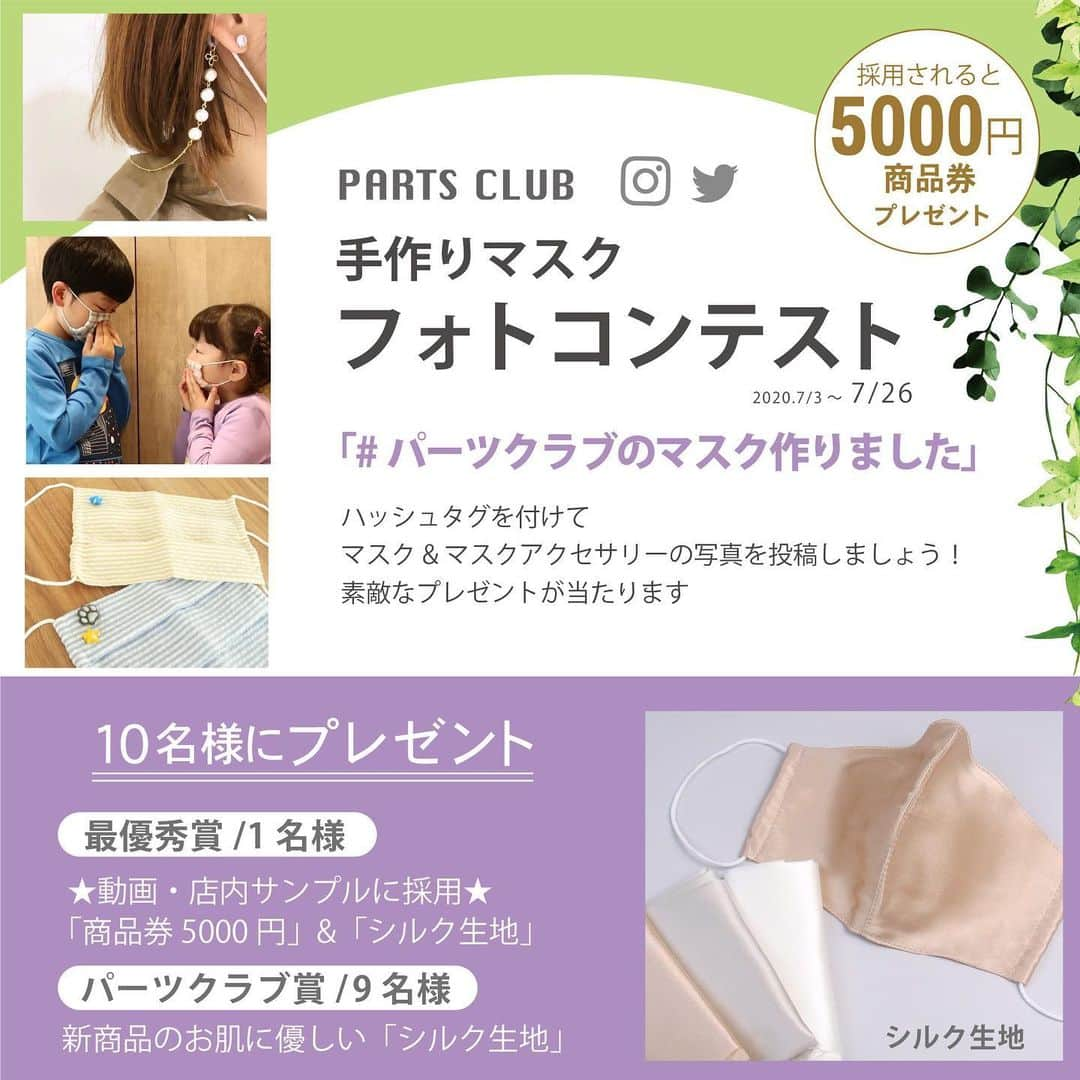 パーツクラブ Partsclub 公式アカウントのインスタグラム