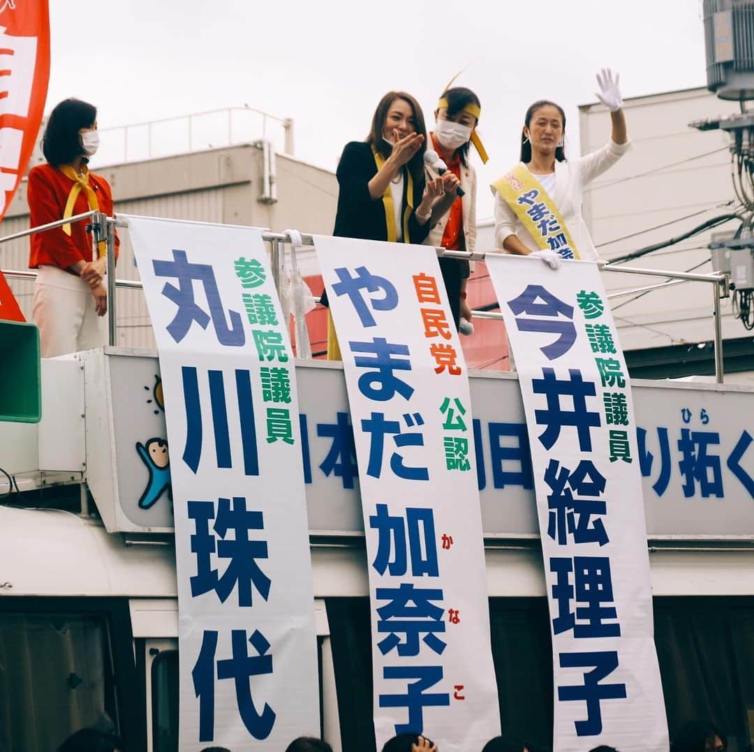 今井絵理子さんのインスタグラム写真 - (今井絵理子Instagram)「2日続けて都内の新型コロナ感染者数が100名を超えました。こんな時だからこそ、知事による都政をチェックし都民の声を届ける都議選の大切さを痛感します。  今日は、北区の十条駅西口にて東京都議会議員補欠選挙に立候補している「やまだ加奈子さん」の街頭応援演説を行いました。  雨が降る中、足を止めて候補者の想いに耳を傾けていただきありがとうございます！  負けられない戦いです！  明後日は投票日です。北区の皆さん、応援よろしくお願いします📣  今日はやまだ候補のイメージカラーyellowパンツを着ました！  #東京都議会議員補欠選挙 #北区 #十条駅  #やまだ加奈子 #今井絵理子 #活動 #応援」7月3日 21時24分 - erikoimai0922