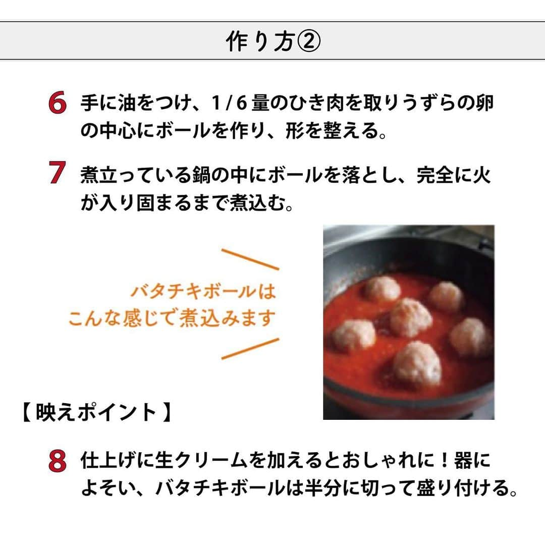 ViViさんのインスタグラム写真 - (ViViInstagram)「週末にお家でインスタ映えする 本格的なカレーが作れたら、 最強じゃないですか？ #viviカフェ 第12回目は、 ViVi7月号でも紹介された 本格派のカレーとおしゃれな 店内が評判の「cumin @cuminbear」をご紹介❤️ 実はこちら、月に数回ランチでしか 営業しないため、幻のカレーとも言われてるそう！ なんと、今回はスパイス料理研究家・ 印度カリー子さんナビゲートのもと、 cuminの絶品バタチキカレーのレシピを 特別に公開しちゃいます🙈💓 保存必至ですよ〜！ トマトを使ったさっぱりとした味なので 夏にピッタリ🤤 是非試してみて！ 作ってみた、又はお店に行ってみた人は #viviカフェ をつけてアップしてね！ ViViのインスタで紹介されるかも🥳 #vivi #viviカフェ #viviのおうち時間 #viviのおうち時間は世界イチ可愛い #スパイスカレー #スパイスカレー作り #スパイスカレーレシピ #簡単スパイスカレー #カレー部 #カレー巡り #カレー作り #カレー作り方 #手作りカレー #お家カレー #夏カレー #カレーレシピ #バタチキ #バタチキカレー #バターチキンカレー #再現レシピ #再現ごはん #お店の味 #インスタレシピ #自炊レシピ #参宮橋カフェ #参宮橋ランチ #参宮橋グルメ #cumin #キュマン」7月3日 21時50分 - vivi_mag_official