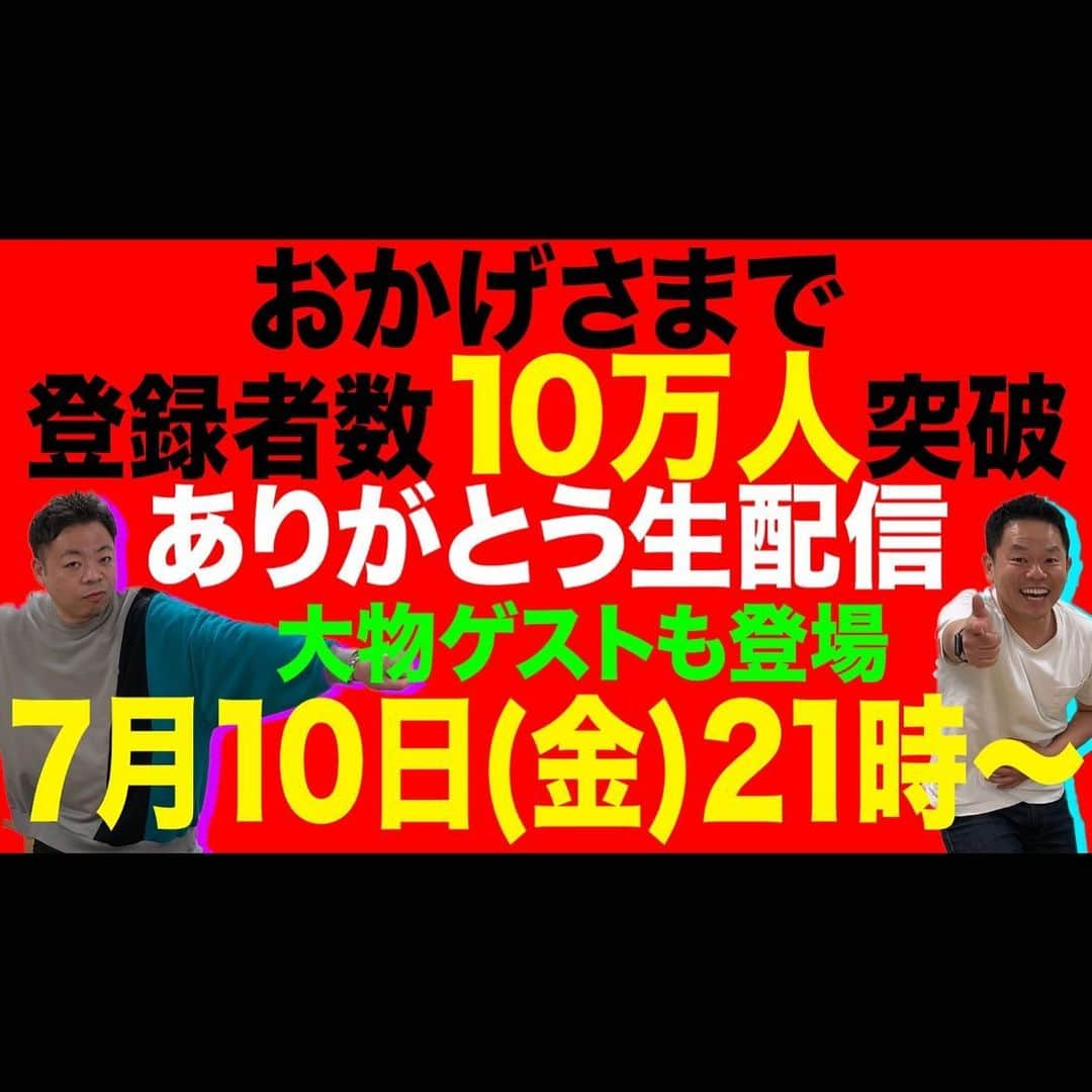 西澤裕介さんのインスタグラム写真 - (西澤裕介Instagram)「岸です。来週の金曜日にダイアンくんがこんなんやるらしいよ。みんな見たってやー！ #YouTubeいうやつ #生でなんやの #バナナシュート #すごいね #岸大介 #太秦の空き時間 #何してますのん」7月3日 21時51分 - uzumasano.akijikan