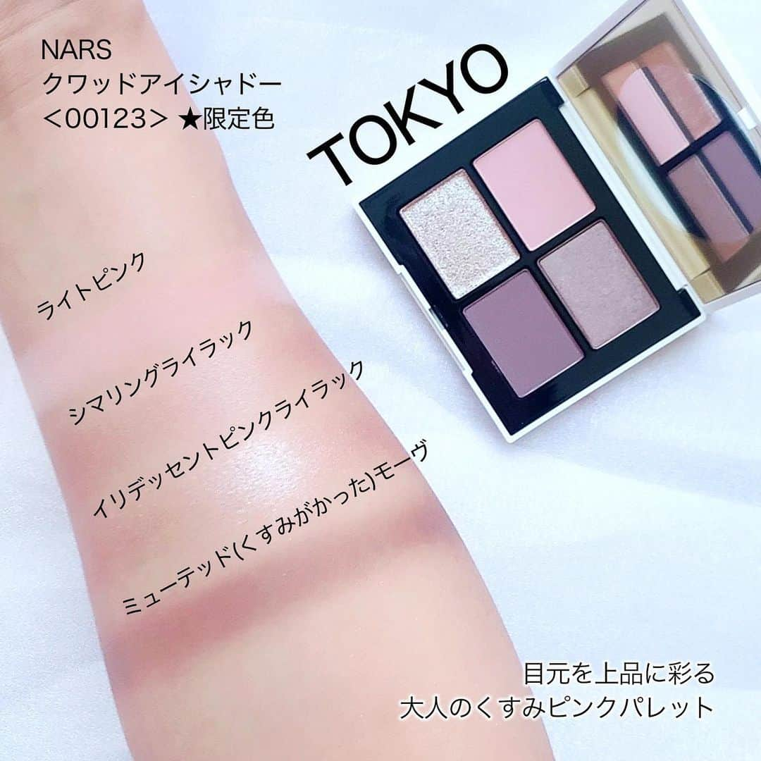 FAVOR【フェイバー】さんのインスタグラム写真 - (FAVOR【フェイバー】Instagram)「【7月8日限定発売！】NARS(ナーズ)からこの夏登場するのが、なんと日本限定のスペシャルなコレクション🇯🇵✨ ブランド初となる美しい白パッケージに身を包んだ「ZEN COLLECTION」の全アイテムをご紹介🌸 . . 💟NARS  クワッドアイシャドー / 限定2種 各5,800円(税抜) 「TOKYO」「KYOTO」と名付けられた日本人のためにセレクトされたシェードが詰まった2種の限定カラーは誰にでも似合う絶妙すぎるカラー😍 . 💟NARS リップスティック / 限定パッケージ3色(既存色) 各3,300円+税 今までにない白いパッケージの『リップスティック』はスペシャル感満載💕 . . すでにNARSの公式オンラインショップでは予約分も完売している超話題の「ZEN COLLECTION」💖7月8日の発売をお楽しみに！ . #NARS #ナーズ #zencollection #tokyo #kyoto #クワッドアイシャドー #リップスティック #話題 #人気 #人気コスメ #新作 #新作コスメ #限定 #限定コスメ#完売色 #日本限定 #コスメ #コスメレポ #コスメレビュー #メイク #美容 #コスメ好きさんと繋がりたい #新作レポ #スウォッチ #着画 #新作コレクション #限定コレクション #2020 #イエベ #ブルベ」7月3日 22時01分 - favor_official