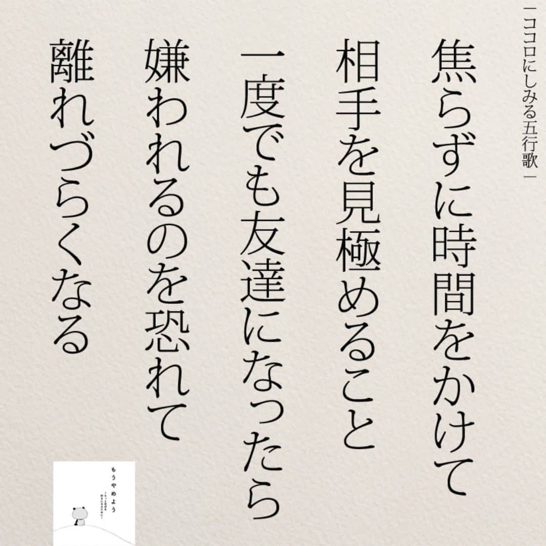 Yumekanauさんのインスタグラム写真 Yumekanauinstagram Twitterでは作品の裏話や最新情報を公開 よかったらフォローください Twitter uchi H 日本語 名言 エッセイ 日本語勉強 手書き 言葉 人間関係 代 1日 Japon ポエム 日文 仕事
