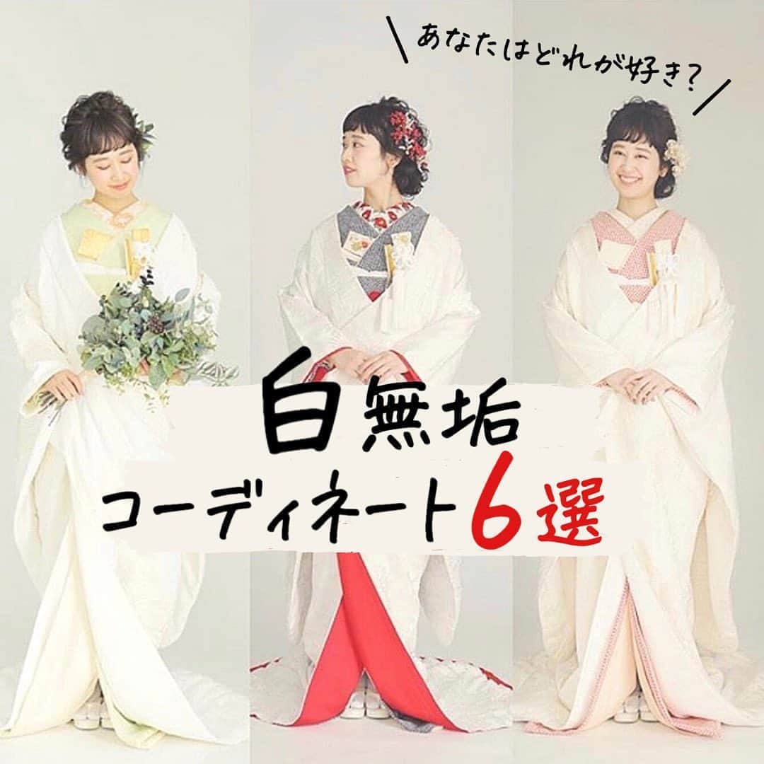 プレ花嫁の結婚式準備アプリ ウェディングニュースさんのインスタグラム写真 プレ花嫁の結婚式準備アプリ ウェディングニュースinstagram あなたはどれが好き 白無垢コーディネート６選 結婚式のお悩み 式場