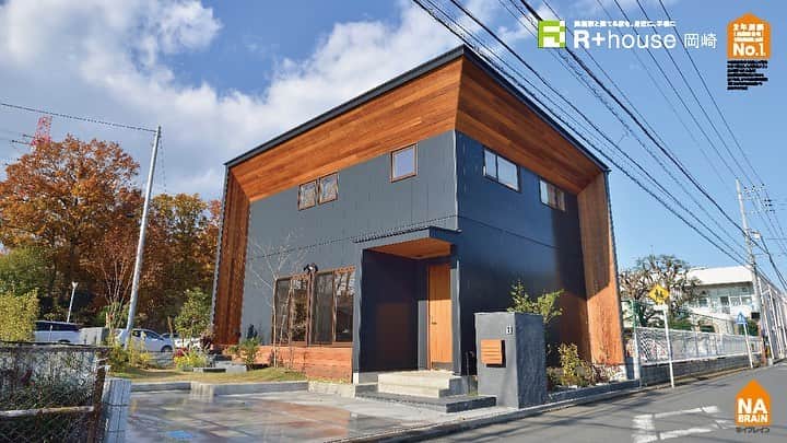 株式会社ネイブレインさんのインスタグラム写真 - (株式会社ネイブレインInstagram)「R+house 岡崎 アトリエ建築家と建てる家 ・ 「おしゃれなグレー×木目のしかくいおうち」 ・ ・ ・ #家づくりアイデア #アールプラスハウス岡崎 #しかくいおうち #グレーのおうち #木のおうち #おしゃれなおうち #外観デザイン #サイディング #木目 #グレーが好き #個性的な家 ・ ・ ✏️土日祝日はモデルハウスオープン！ ふらっとお気軽にお立ち寄りください🙆‍♀️ モデルハウス:セダイエシエロ 住所:岡崎市東大友町63-1 日時:土日祝日10時〜18時 駐車場:敷地内にあります 備考:平日をご希望の方はご連絡ください 備考:新型コロナウイルス対策しています - - - - - - - - - - - - - - - - - - - - - - - - -﻿ \\ 🏠づくり初心者さんへ🔰イベント //﻿ ┗（ @nabrain ）トップのURL 　イベント情報から予約！﻿ ┗#オンラインセミナー 開催しています📱🖥 - - - - - - - - - - - - - - - - - - - - - - - - - ﻿ ﻿・ #ネイブレイン#nabrain#愛知#岡崎#注文住宅#工務店#マイホーム記録 マイホーム#マイホーム計画#マイホームアカウント#家づくり#家づくりポイント#家づくり初心者#家づくりはじめました#家づくり記録#おしゃれな家に住みたい#おしゃれな暮らし#暮らしの提案#スキマの少ない家 ・ 本写真画像は全国各地のR+houseネットワーク加盟工務店が施工した物件を撮影したものを同ネットワーク全体の広告宣伝のために使用しているものであり、当該物件が特定の工務店等の施工物件であることを 保証するものではありません。」7月3日 22時06分 - nabrain