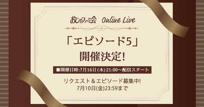 Ms.OOJAさんのインスタグラム写真 - (Ms.OOJAInstagram)「おじゃファミ会新企画 「エピソード5」 初回を7/16木曜日21時から Ms.OOJA YouTube channelで配信します。 詳しくはプロフィールのストーリーズハイライトから。 . #msooja #おじゃファミ会　#エピソード　#新企画」7月3日 22時22分 - msoojafaith