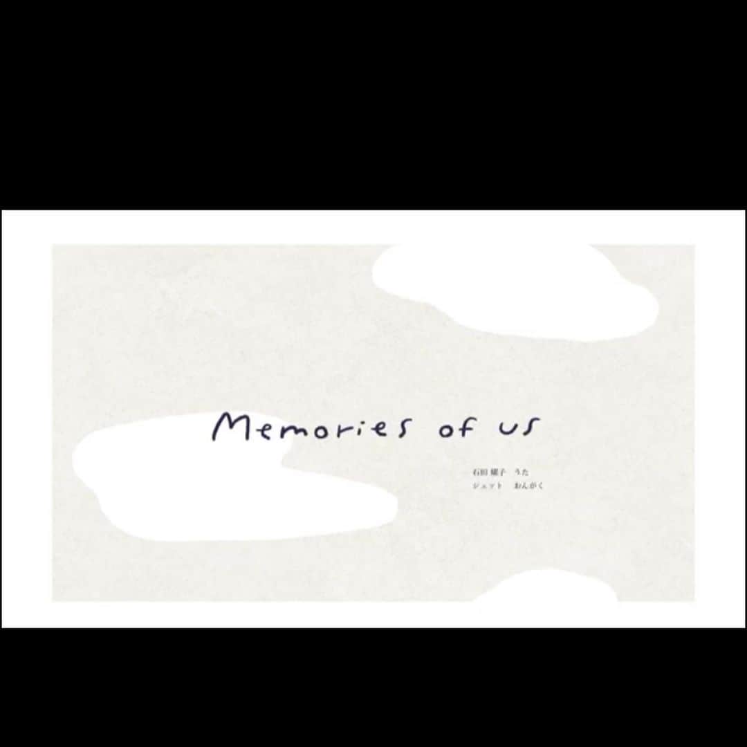 石田燿子さんのインスタグラム写真 - (石田燿子Instagram)「#mixup もう1曲は「Memories of us」 これも「J.e.t.」で作りました。 ステキなイラストは#冨田マリー さん。 かわいい絵本みたいになりました。ありがとうございます😊  #stayhome 中だったので、はじめて自宅でレコーディングしました。 ひとりでバタバタしました（笑） ほぼほぼ1発録り👍  6月で#fmport が閉局、停波となり、#あなたと星空の下で も終了になりました。 リスナーのみんなと作ってきた番組は9年間やらせてもらいました。  水曜日の夜、もう番組が聴けなくなって、さみしい夜が来ても大丈夫だよ。 これまでの感謝をこめて リスナーのみんなへのメッセージソングです。 受け取ってね！！  https://youtu.be/FLo6fhp_MHA」7月3日 22時35分 - yokonti