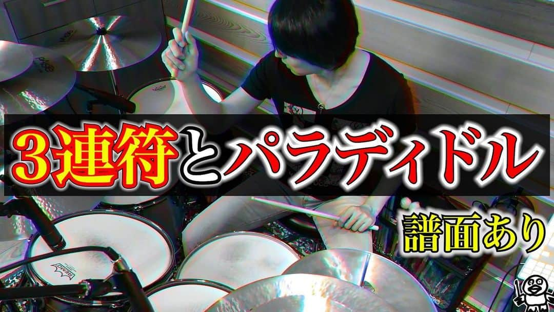 神宮司治さんのインスタグラム写真 - (神宮司治Instagram)「家練13日目になります。 今回は3連符をパラディドルでやると言う意味不明な練習です。是非ご覧下さい！！  https://youtu.be/N5i0mnh3a8w  #神宮司治 #ドラム #家練 #基礎練習 #ルーディメンツ #パラディドル #3連符」7月3日 22時44分 - ojro_men