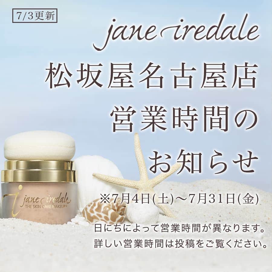 ジェーン・アイルデールのインスタグラム：「ジェーン・アイルデール松坂屋名古屋店の営業時間が一部変更となります。﻿ ﻿ ＝＝＝＝＝＝＝＝＝＝＝﻿﻿ ﻿ 4日（土）11時〜19時30分﻿ 5日（日）11時〜19時30分﻿ 6日（月）10時〜18時30分﻿ 7日（火）11時〜19時30分﻿ 8日（月）10時〜18時30分﻿ 9日（月）11時〜19時30分﻿ 10日（火）〜31(金）は名古屋店営業時間に準ずる。﻿ ﻿ ＝＝＝＝＝＝＝＝＝＝＝﻿﻿ ﻿ 上記以外の時間はスタッフが不在となるため、商品をお買い求めいただけません。﻿﻿ ﻿﻿﻿ お客様にはご不便をおかけしますが、ご理解ご協力のほどよろしくお願いいたします。﻿﻿ ﻿﻿ ﻿﻿ ジェーン・アイルデール﻿﻿ 松坂屋名古屋店」