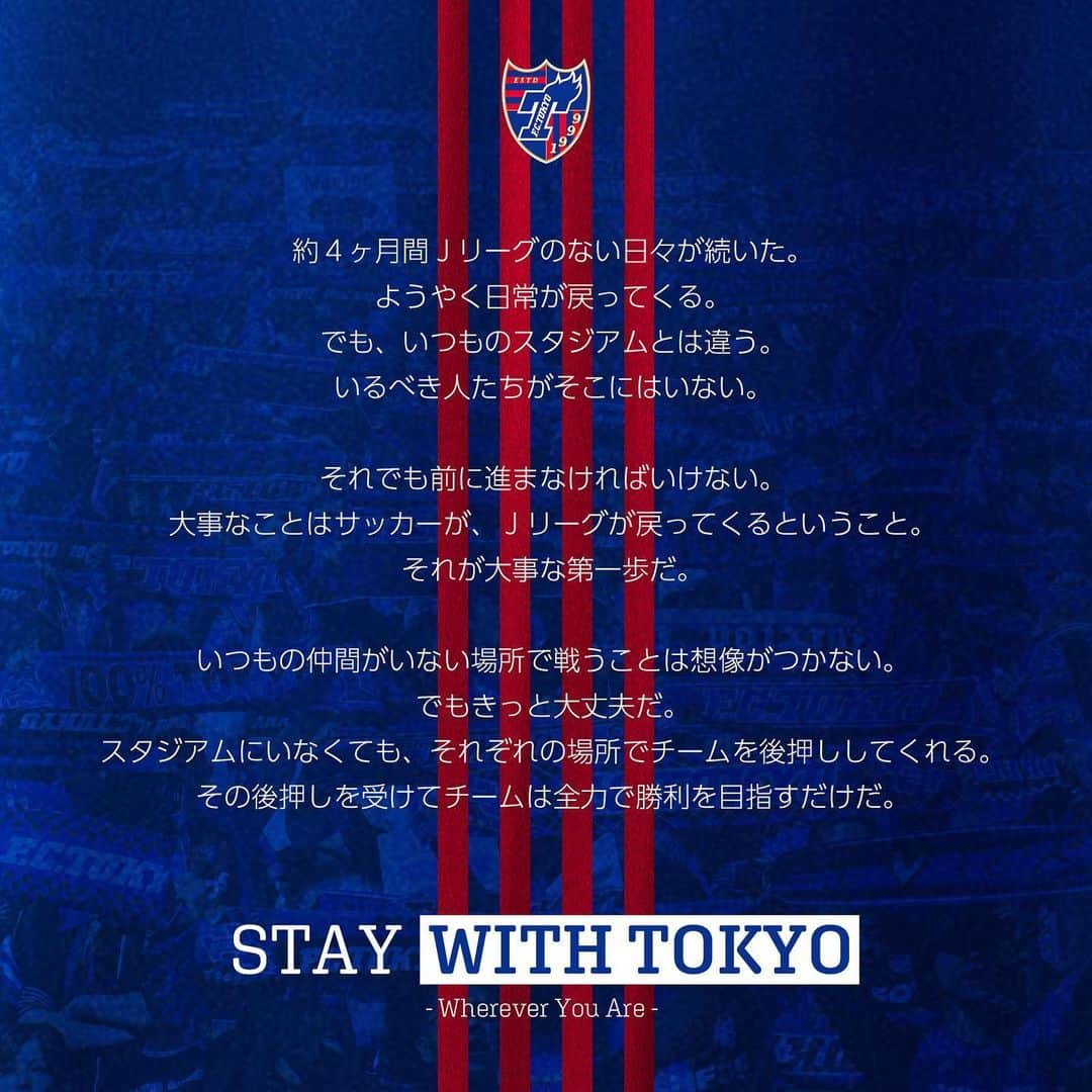 FC東京オフィシャルグッズさんのインスタグラム写真 - (FC東京オフィシャルグッズInstagram)「🔵🔴 それぞれの場所から  STAY WITH TOKYO 〜Wherever You Are〜  @fctokyoofficial  #0704ReSTART #J1再開  #fctokyo #tokyo」7月3日 23時00分 - fctokyoofficial