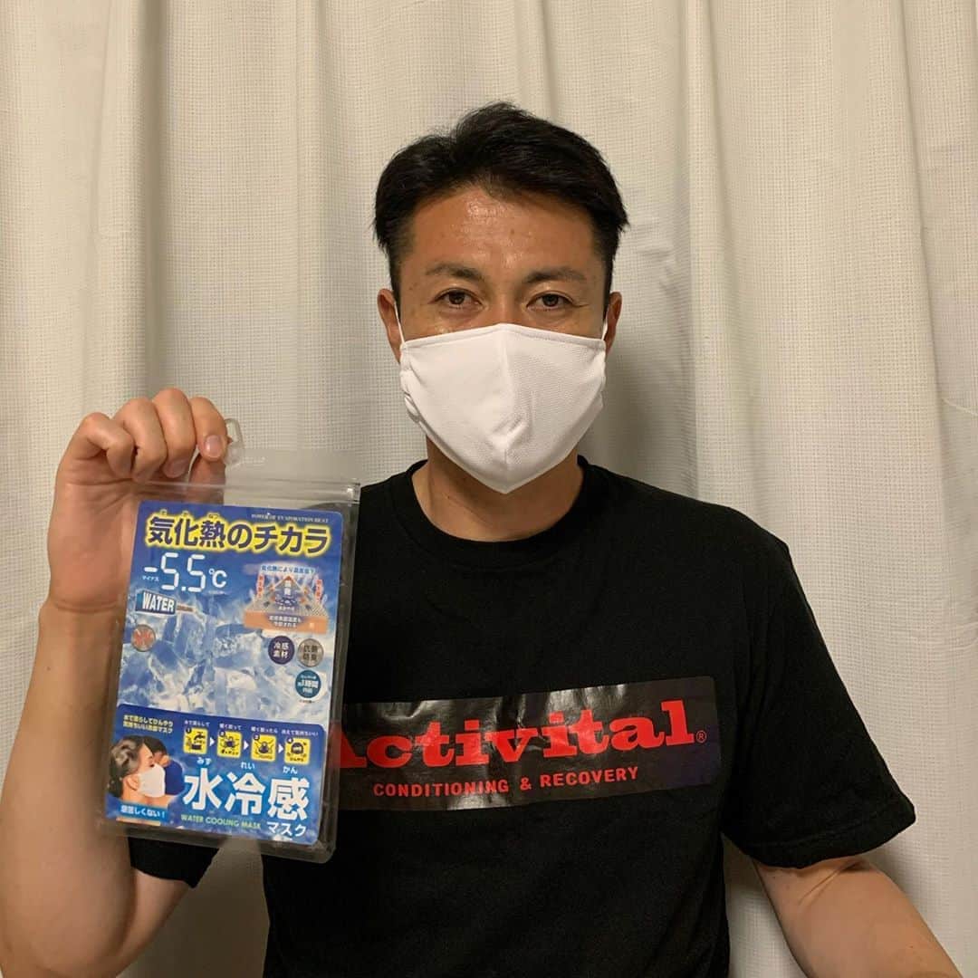 柴崎貴広さんのインスタグラム写真 - (柴崎貴広Instagram)「この #水冷感マスク おすすめです！  涼しいよ！🧊   #水冷感マスク  #超冷感マスク  #makuake  #楽天市場  #グッズマンあんしんプラス  #接触冷感より水冷感  #マイナス5度の衝撃  #マスクで熱中症対策  #暑い夏を乗り切ろう  #夏をクールに  #夏用マスク  #activital  #足首社長」7月3日 23時29分 - shibasaki26