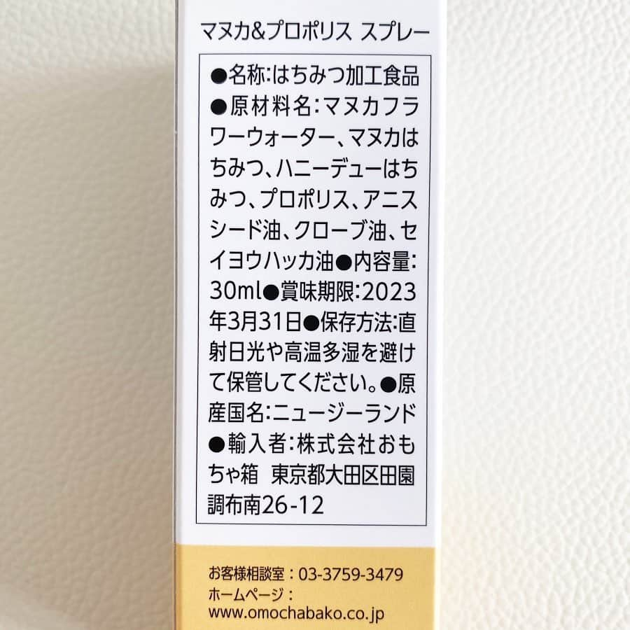 アレルギーナビゲーター 細川真奈 ❤さんのインスタグラム写真 - (アレルギーナビゲーター 細川真奈 ❤Instagram)「🐝🐝🐝 株式会社おもちゃ箱様より 初のオリジナルブランド 「24 Organic Days」から 本日新発売の "マヌカ&プロポリス スプレー"をご紹介いただきました🍯✨ . ☑︎オーガニック原料100%使用 ☑︎オーガニックマヌカハニーMG850+使用 ☑︎オーガニックマヌカフラワーウォーター使用 ☑︎アルコールフリー ☑︎人工甘味料不使用 ☑︎添加物不使用 ☑︎保存料不使用 ※アルコールフリーなので、 お子さま（1歳以上）や妊婦さんでも安心してご使用いただけます。 . 新型コロナウィルス。 都内では感染者数100人超えの日が続いています。 産後、外には出ていませんが 免疫力が下がっていて体調を崩しやすくなっていると思うので、 少しでも 「いつもと違うな…おかしいな…😞」 と思ったら、 シュッとして早いうちから予防しておきたいと思います😌💓 . スワイプ③枚目 他にも、昔から愛用している #natracare のナプキン（産褥用に）や #sonnentor のママ用・母乳の出が良くなるフェンネル入りのハーブティー🌿など。 沢山お祝いの品まで頂きまして、本当にありがとうございます❤️ 嬉しいなぁ😆💕 . . #おもちゃ箱 #cosmekitchen #マヌカプロポリススプレー #24organicdays #マヌカハニー #オーガニックプロポリス #オーガニックマヌカフラワーウォーター #オーガニック #喉ケア #抗菌 #抗菌スプレー #天然抗菌 #オーガニック産褥シート #フェンネル」7月3日 23時42分 - manahosokawa