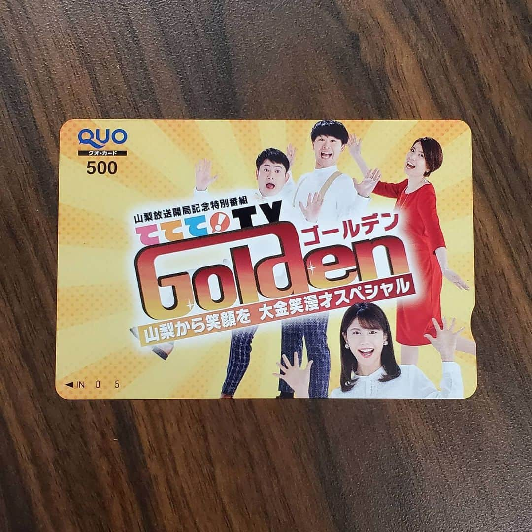 佐伯元輝さんのインスタグラム写真 - (佐伯元輝Instagram)「『ててて！TV Golden』ありがとうございました！！！  信じられないくらい緊張したし、みんなも信じられないくらい緊張してたけど、信じられないくらい楽しかった！！！  山梨放送さんとダンビラムーチョに、とにかく感謝！！！！！  #てててTV #ててて #ダンビラムーチョ #山梨放送 #YBS」7月3日 23時52分 - yasashii_saeki