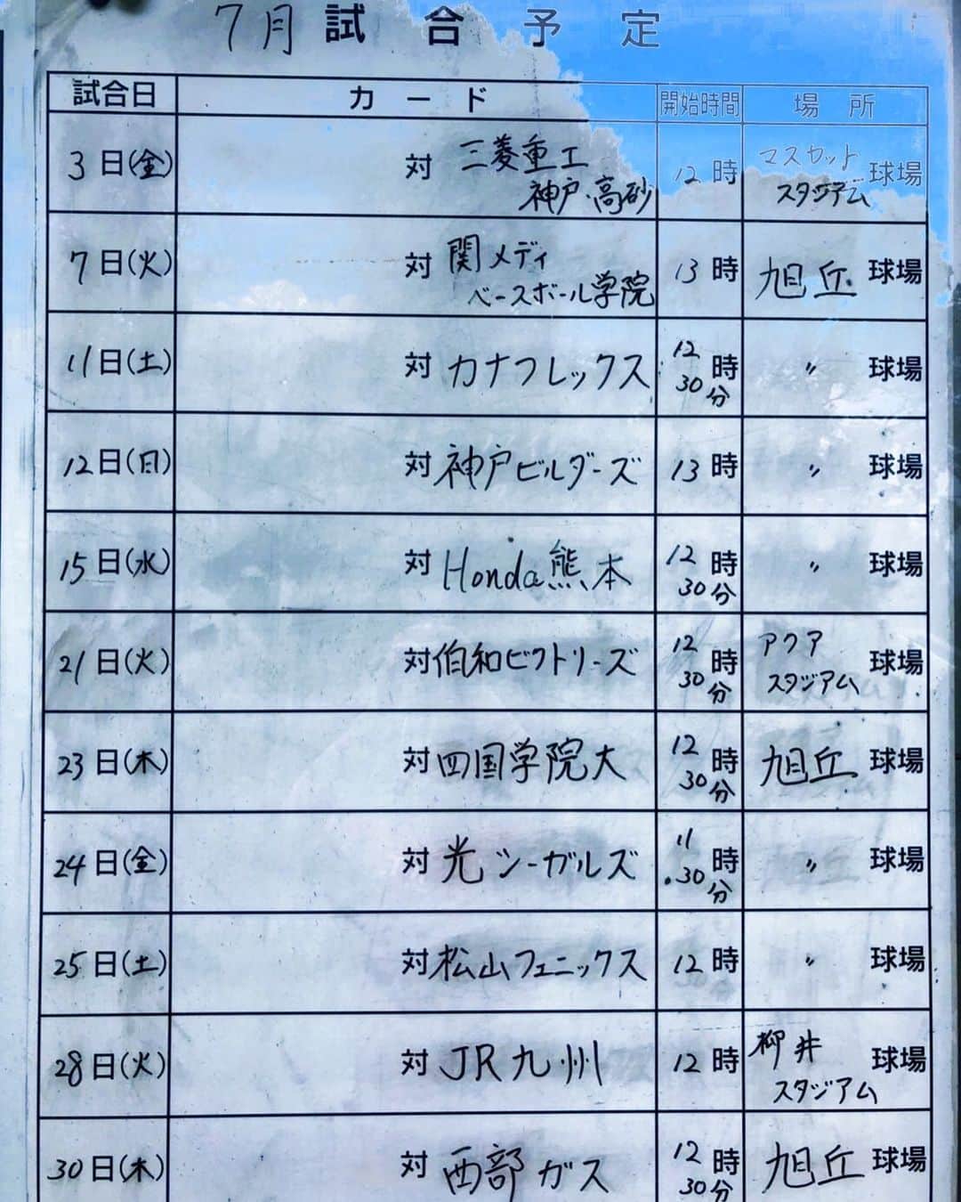 梵英心さんのインスタグラム写真 - (梵英心Instagram)「Match schedule. #jfe西日本硬式野球部」7月4日 9時50分 - eishin_soyogi