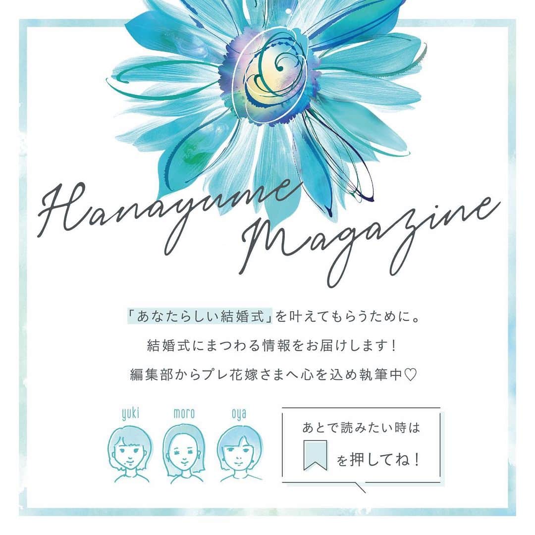 ハナユメさんのインスタグラム写真 - (ハナユメInstagram)「Hanayume Magazine🌿スワイプ＞＞＞﻿ ﻿ 今日は「ウエディングケーキのトレンドデザイン」をご紹介♡﻿ ﻿ 自分の好みや会場の雰囲気に合わせてケーキのデザインも選んでみてくださいね💕﻿ ﻿ ハナユメマガジンでは、﻿ 「あなたらしい結婚式」を叶えるための﻿ ポイントやノウハウなどをお届けします🌸﻿ ﻿ もっとハナユメマガジンが見たい人は﻿ 【#ハナユメマガジン】をチェックしてね！﻿ ﻿ *…*…*…*…*…*…*…*…*…*…*…*… ﻿ ﻿ 📷photo by﻿ ﻿ @su__329 さん﻿ @u_____mi121 さん﻿ @i_24_wedding さん﻿ ﻿ 素敵なお写真ありがとうございました🙇‍♀️💓﻿ ﻿ *…*…*…*…*…*…*…*…*…*…*…*…﻿ ﻿ 🌼ハナユメに幸せをシェアしてね🤳﻿ #ハナユメ を付けて投稿してくださった方はご紹介させていただくかも！﻿ ﻿ *…*…*…*…*…*…*…*…*…*…*…*…﻿ ﻿ 「理想の結婚式のヒントが見つかる」ハナユメ公式Instagram！﻿ @hanayume_wedding　フォロー・コメントお待ちしています🙌🏻💕﻿ ﻿ 🌼ハナユメ公式Instagramって？﻿ 理想の結婚式のヒントを見つけてもらえるように﻿ 素敵な結婚式シーンやアイテムを投稿しています﻿ ﻿ 🌼ハナユメって？﻿ 1組でも多くのカップル様に理想の結婚式のきっかけを﻿ お届けする為に生まれたサービスです」7月4日 10時01分 - hanayume_wedding