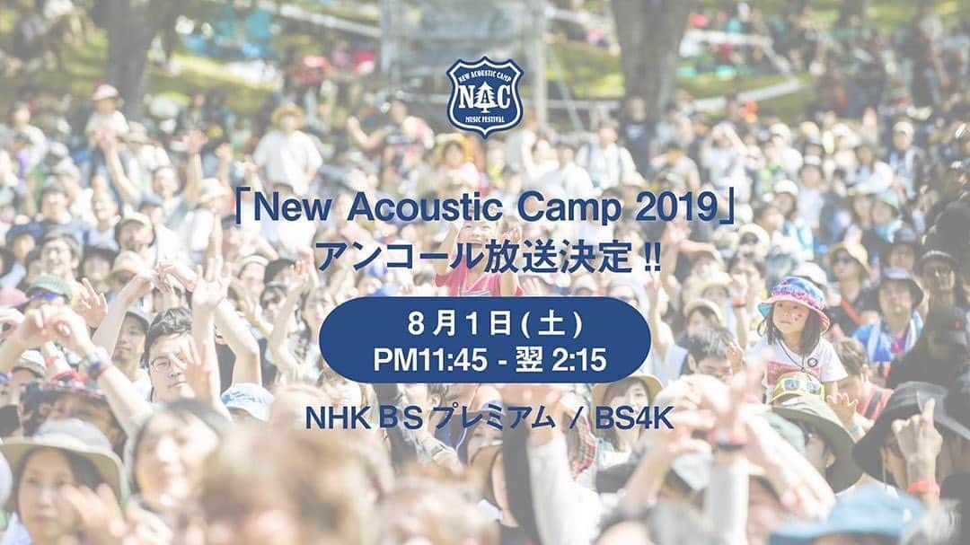 ORANGE RANGEのインスタグラム：「NHK BSプレミアムにも拡大してアンコール放送決定📺  #repost @newacousticcamp ・・・ 「New Acoustic Camp 2019」アンコール放送決定!!📣 8/1(土)午後11:45～翌前2:15⏰)) NHK BSプレミアムとBS４Kにて同時放送!!📺✨  --------------- New Acoustic Camp 2020 〜わらう、うたう、たべる、ねっころがる。〜 9/19(sat) 9/20(sun) @水上高原リゾート200 #ニューアコ #おうちでニューアコ #NHK #BSプレミアム #bs4k #BS #アンコール放送 #再放送」