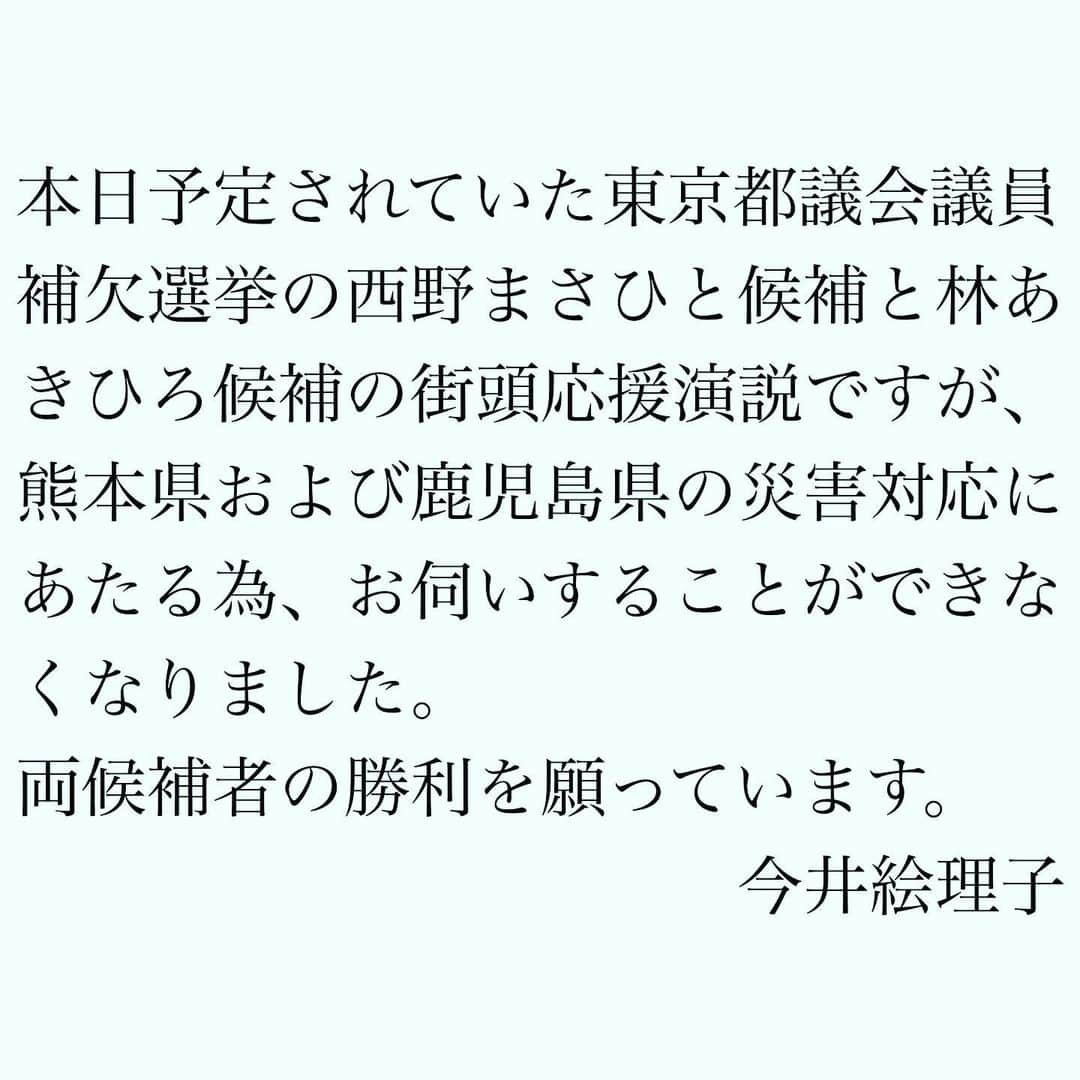 今井絵理子さんのインスタグラム写真 - (今井絵理子Instagram)7月4日 10時52分 - erikoimai0922