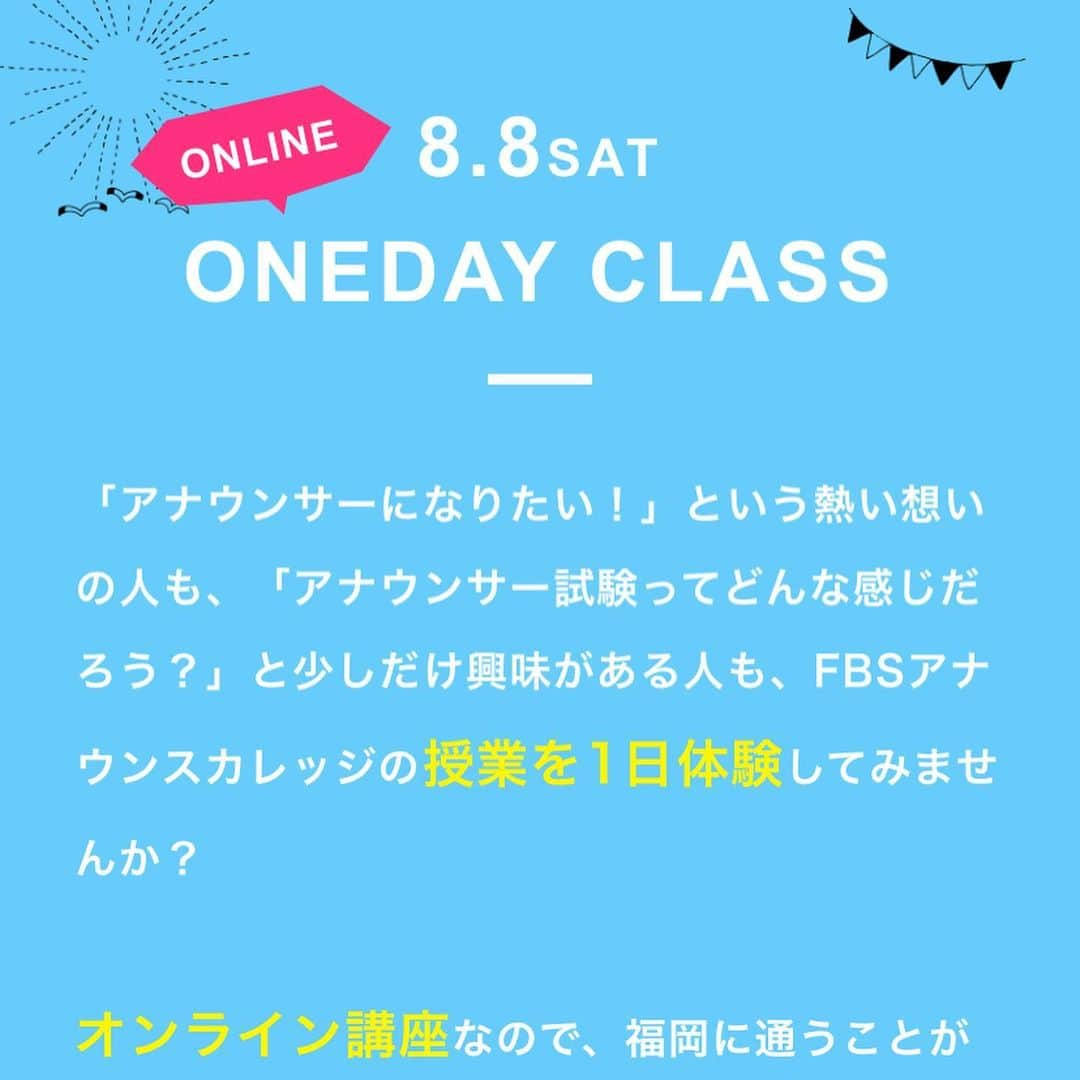 松井礼明さんのインスタグラム写真 - (松井礼明Instagram)「FBSのアナウンススクール、アナカレが8月8日にオンラインの1日集中講座をやっちゃいます！ この夏、変わりたい、伸びたい方！ プロによる実践講義が受けられます！福岡に通えない方でもオンラインで学べる機会です。詳しくはFBSアナカレで検索して下さい(^^)  #fbs #就活 #アナウンススクール #オンライン講座 #オンライン就活講座 #オンライン就活セミナー #アナウンサー #アナウンサーになりたい #アナカレ #fbsアナカレ」7月4日 11時00分 - hiroaki.matsui1976