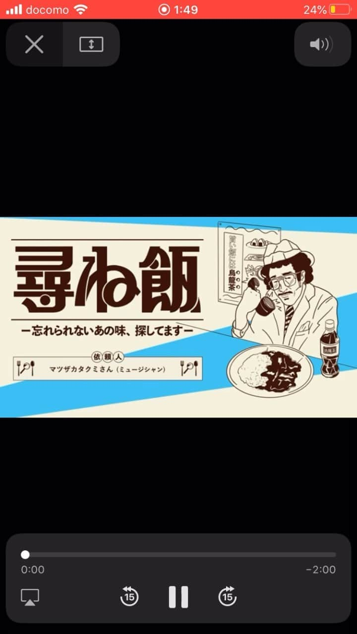 マツザカタクミのインスタグラム：「あのトロっトロの馬肉牛すじカレーを探してます」