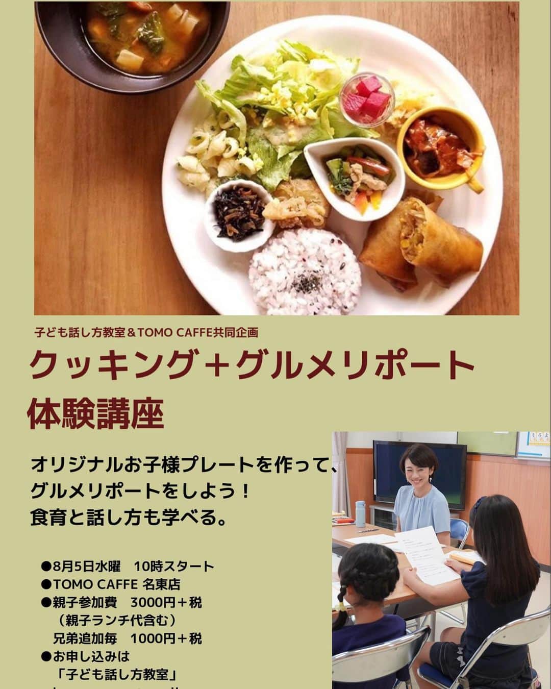 村瀬寛美のグルメインスタ