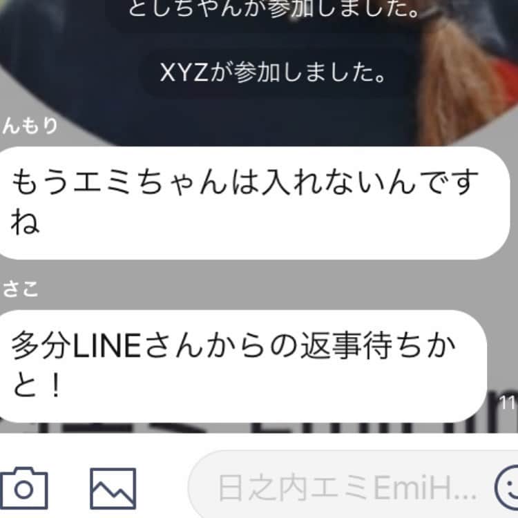 日之内エミさんのインスタグラム写真 日之内エミinstagram 入れないと決めつけないで 私は見れてるし また戻れる可能性の方が高いと信じてるから そして他に作れるのは という声もありましたが 違うんです 笑 オープンチャット自体のサービスがストップ