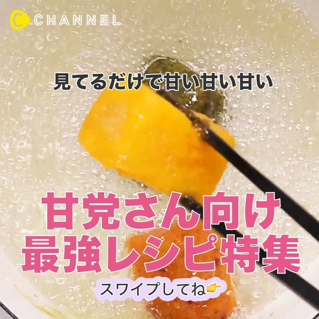 C CHANNELのインスタグラム