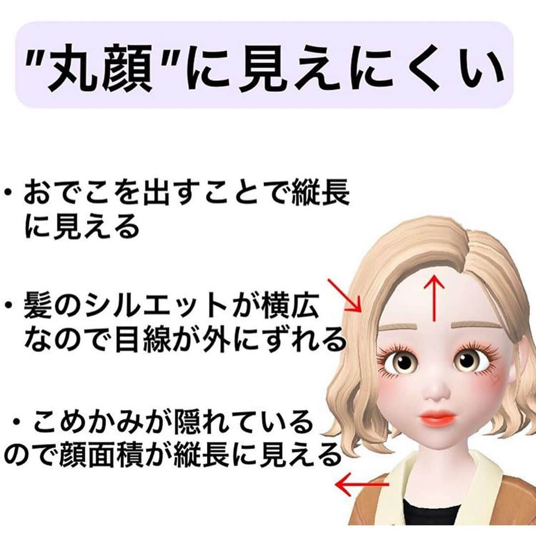 高沼達也さんのインスタグラム写真 - (高沼達也Instagram)「やってはいけない"丸顔さん"へのヘア提案﻿ ﻿ コツは、顔面積の見せ方です。﻿ ﻿ ・縦に長く見えるようにする(前髪に隙間、分ける)﻿ ・横面積を広く見せない(こめかみ周りを隠す)﻿ ・シルエットは重めＡラインか、トップの高さのあるひし形﻿ ﻿ 似合わせ理論に基づき似合わて可愛くします！﻿ ﻿ #ボブ#にあわせカット #にあわせ #似合わせカット #似合わせ #似合わせボブ #ハイライト#ハイライトバレイヤージュ #バレイヤージュ#丸顔 #丸顔髪型 #表参道#美容室#カラー#ハイトーン#カット」7月4日 7時19分 - tatsuya0203