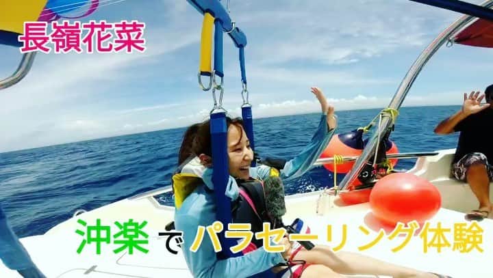 長嶺花菜のインスタグラム