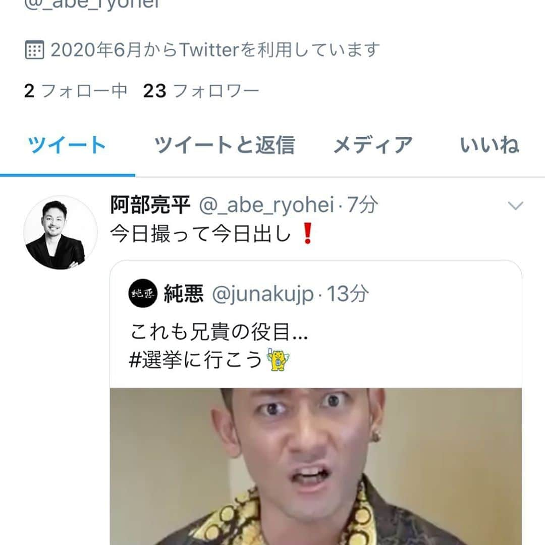 阿部亮平のインスタグラム