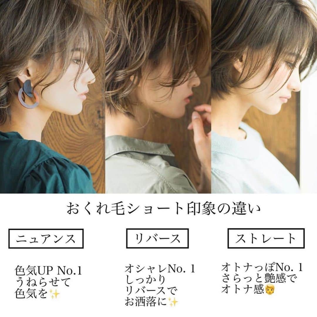 西岡卓志のインスタグラム：「ずっと上手くいかなかったショートカット✂︎も	 ようやく納得することができます！✨✨ . . .  根拠なく似合う髪型にします  なんて言いません。。。 . 徹底的に理論化した 似合うヘアスタイルで お悩みが解消した！とぞくぞく✨✨⭐️ ... ... 僕と他の美容師さんとの違いは 骨格や生え方の位置を考慮したとカット法。 ️ ... ... ✨生え癖や髪質を見た上で適切な分量にわけとり前髪や全体を馴染むように切ります。 ️ ... ... ✨とくに顔周りは似合わせの重要ポイントなので厚み横幅を骨格に合ったカットをします。 ️ ... ... ✨頭の形と顔のパーツに合わせた最適なデザインにします！ ️ ... ... 全国各地、海外からインスタグラムより毎月多くのお客様にご来店頂けています🙇🙇 ️ ... ... 僕の似合わせへのこだわりは だーーーれにも負けませんっ！！💈💈💈 ️ ... ... ★カットでお悩みの方！！ ☑︎前髪を切ったけど似合わないしっくりこない . ☑︎レイヤーを入れたら巻けなくなった。 . ☑︎いつももっさりする . ☑︎いつもと同じカットで飽きた。 . ☑︎自分に似合うカットがわからない。 . ☑︎前髪を作りたいけど似合うかが不安。。。。 . ☑︎スカスカな毛先が気になる。 . ☑︎なんか似合ってない！ . ☑︎なんか似合ってない！！ . ☑︎なんか似合ってない！！！ . などなど、 一度ご相談くださいっ^^ 美容師歴19年のキャリアとカット技術で 必ず可愛く満足してもらえるよう 尽くします🐈✨✨ ️ ... ... . 似合う髪型の秘密は . ☑︎顔型に合わせた西岡独自の似合わせカット . ☑︎頭の形に合わせた馴染ませるカット . ☑︎普段のスタイリングもやりやすくなるように髪質などを考慮したでデザイン提案をさせて頂きます！ . 是非ご相談下さい✂︎ . 【西岡にしか出来ないパーマのこだわり】  パーマの仕上がりは柔らかく弾むような弾力が出るように巻いたような雰囲気にかけさせて頂いてますので朝の【時短】スタイリングは超簡単です👍 薬剤はオリジナルの調合を施し巻き方や温度までこだわっています。 パーマをかけようか検討している方は是非ご相談ください！ ️ ... ... ☑︎いつもパーマがかからない . ☑︎いつもパーマがかかり過ぎる . ☑︎巻いたようにならない . ☑︎朝のスタイリングに時間がかかる . ☑︎可愛くならない . ☑︎ぺたんこになる .  適切なボリュームの位置や長さ、前髪のバランスなど ヘアスタイルで悩んでいらっしゃる方は是非ご相談下さい🙆‍♂️ . ヘアスタイルのニュアンスを伝えるのって難しいですよね？😥 . 初めての方も安心して頂けるようしっかりカウンセリングさせて頂いています。😌 特に悩んでいらっしゃる部分や、ヘアスタイルのデザインについても決まっていない状態で来店して頂いてからご一緒に相談して決めましょう。 お気軽にご相談ください✂︎ . 緩やかなデジタルパーマで柔らかい質感へ . 強すぎるパーマが苦手な方  何度でもかけられる柔らかいカールがお好きな方 いつもかかりが弱いと悩んでいらっしゃる方  西岡独自のパーマ技法で【扱いやすく】【抜け感のある】パーマデザインをご提案します。 #烫发 #Perm #파마 #セミロング#ショートパーマ #セミロングパーマ#外ハネパーマ#パーマスタイル#小顔#前髪長め#ミディアムパーマ#巻き方#パーマ#デジタルパーマ#前髪パーマ#パーマ#ミディアム#前髪カット#抜け感#アッシュグレージュ#パーマヘア#イルミナカラー#ひし形#アッシュ#ストレート#ウェーブヘア#銀座一丁目#池袋西口#似合わせ 《《お客様の声》》 口コミはプロフィールトップのハイライトより読めます！」