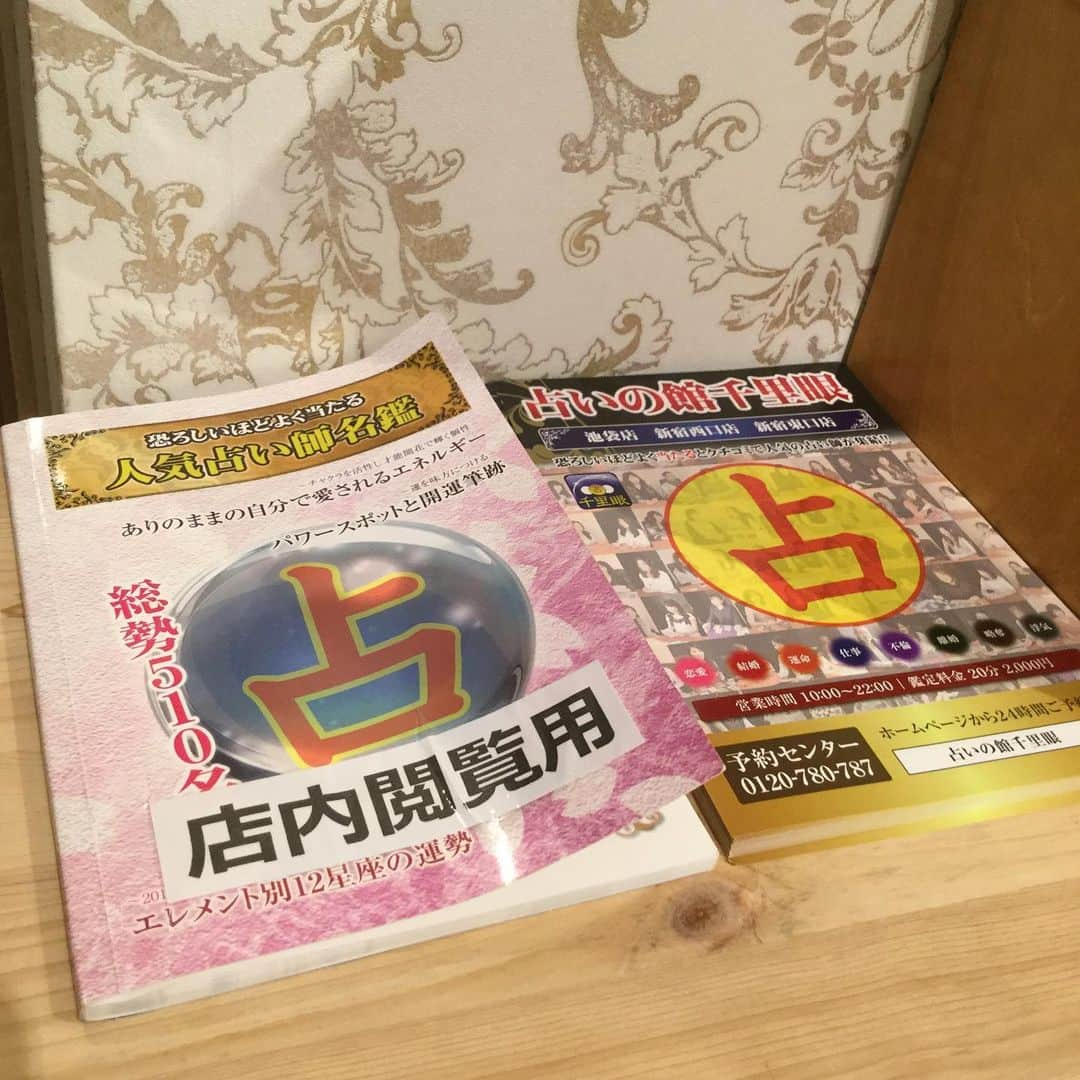 千里眼　東京さんのインスタグラム写真 - (千里眼　東京Instagram)「【占い館🔮東京千里眼】 新宿西口店  「好きな人には嫌われる」これって私の嫌なジンクス。 こんな私が好きな人と両想いになれる日なんてくるのでしょうか？  貴方の不安を取り除くお手伝いをさせて下さい。 tokyo.senrigan.info  ◆電話予約 050-2018-3433  #当たる占い #東京 #不安 #恋愛 #新宿 #新宿西口店 #池袋 #表参道 #渋谷 #イライラ #モヤモヤ #不倫 #浮気 #離婚 #家庭内別居 #別れ #喧嘩 #倦怠期 #寂しい #虚しい #復縁 #未練 #元カレ #忘れられない #既読スルー #既読無視 #占星術 #タロット占い #仕事 #婚活」7月4日 11時25分 - tokyo.senrigan