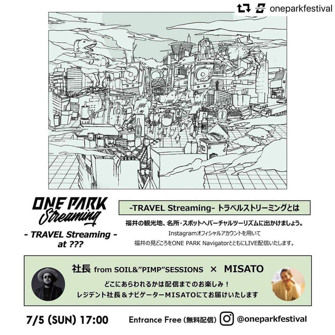 社長さんのインスタグラム写真 - (社長Instagram)「#repost @oneparkfestival ・・・ #ONEPARKStreaming 7/5(SUN)　17:00  ☀️🌈🚗 #TRAVELStreaming ☀️🌈  社長from SOIL&"PIMP"SESSIONS × MISATO  今週末は第一回TRAVEL Streamingを開催！ レジデントの社長＆ナビゲーターのMISATOが福井のどこかのスポットにぶらりTRAVEL ライブにて現地の様子と共にお届けいたします。  【-TRAVEL Streaming- トラべルストリーミングとは】  福井の観光地、名所・スポットへバーチャルツーリズムに出かけましょう。 Instagramオフィシャルアカウントを用いて 福井の見どころをONE PARK Navigatorとともに LIVE配信いたします。 . #oneparkfestival #oneparkstreaming #ワンパークフェスティバル#福井#福井県#fukui #北陸新幹線#福井市#中央公園#shacho#soilandpimpsessions」7月4日 12時01分 - shachosoilpimp