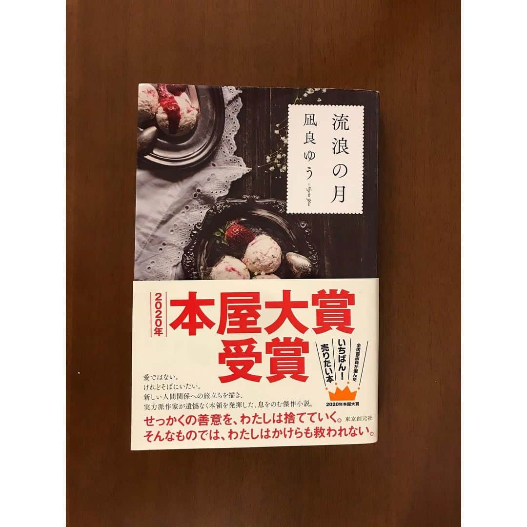 阿部純子さんのインスタグラム写真 - (阿部純子Instagram)「『 #流浪の月』  #凪良ゆう 著 🕊 📕 生きづらさを抱える人たちが、 その人たちにしかわからない感情を持って、 漂うように生きていて、 最後には、そんな二人をわかることができて… やさしさを感じる物語でした。 … 当たり前にこうだろう、っと思っていた自分の 対岸で生きる人たちがいるということをすっ飛ばしてしまっていたような気もして、 自分も、こんな自分も、 そして、ほかの人も赦すことができたならいいな、と思いました。 … … #じゅんこの読書日記📖」7月4日 12時23分 - junkoabe_official