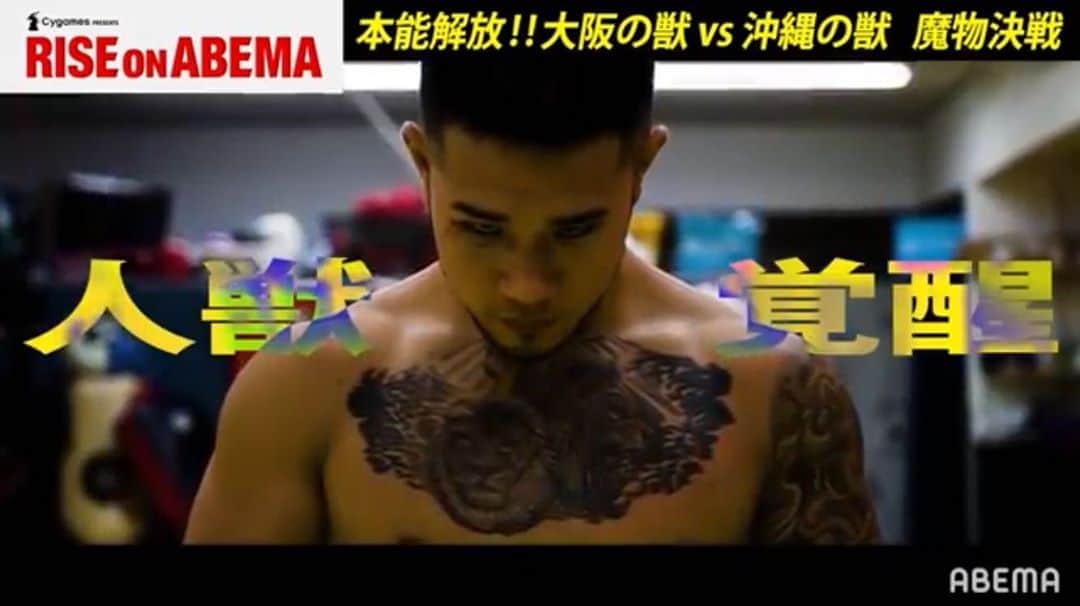 中村寛のインスタグラム：「人獣覚醒まで残り約1週間。 . #rise #on #abema  煽り動画は、 #abematv と#youtube の #abema格闘チャンネルで チェック出来ます✅ . riseの異端児復活すんで この一年止まってた歯車がやっと動き始めるな🔥 . 今まで変わらず応援してくれてたみんなは絶対日曜日楽しみにしててくれよ .」