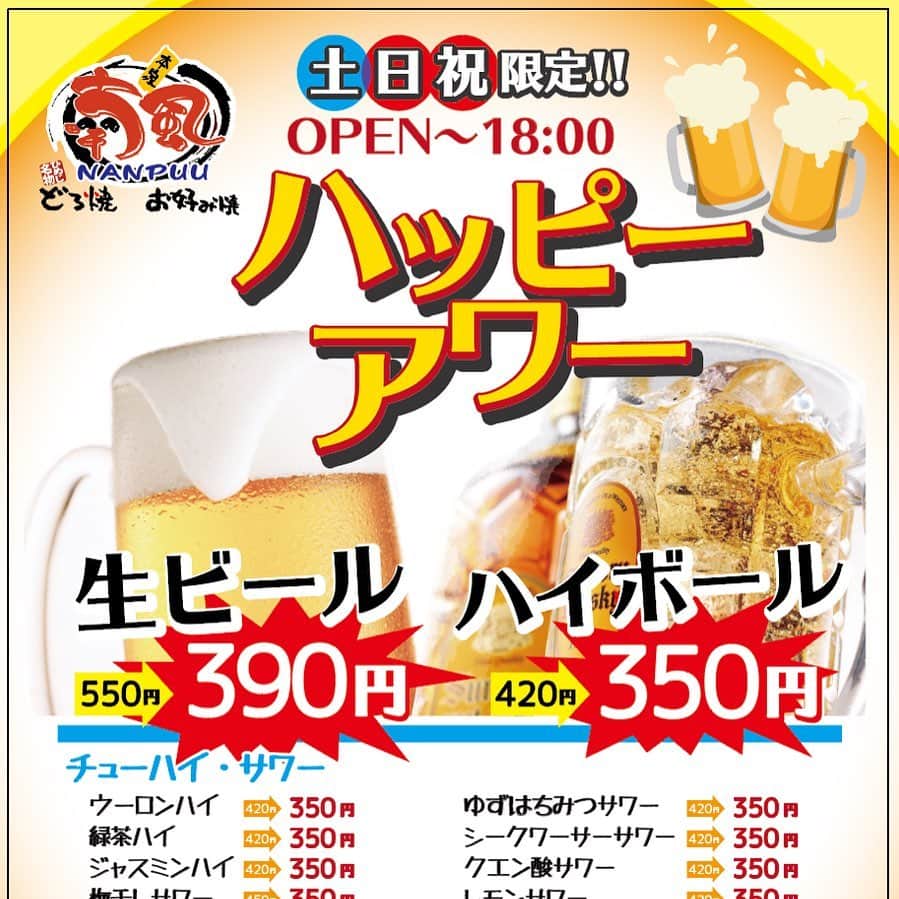 喃風 池袋サンシャイン60通り店のグルメインスタ