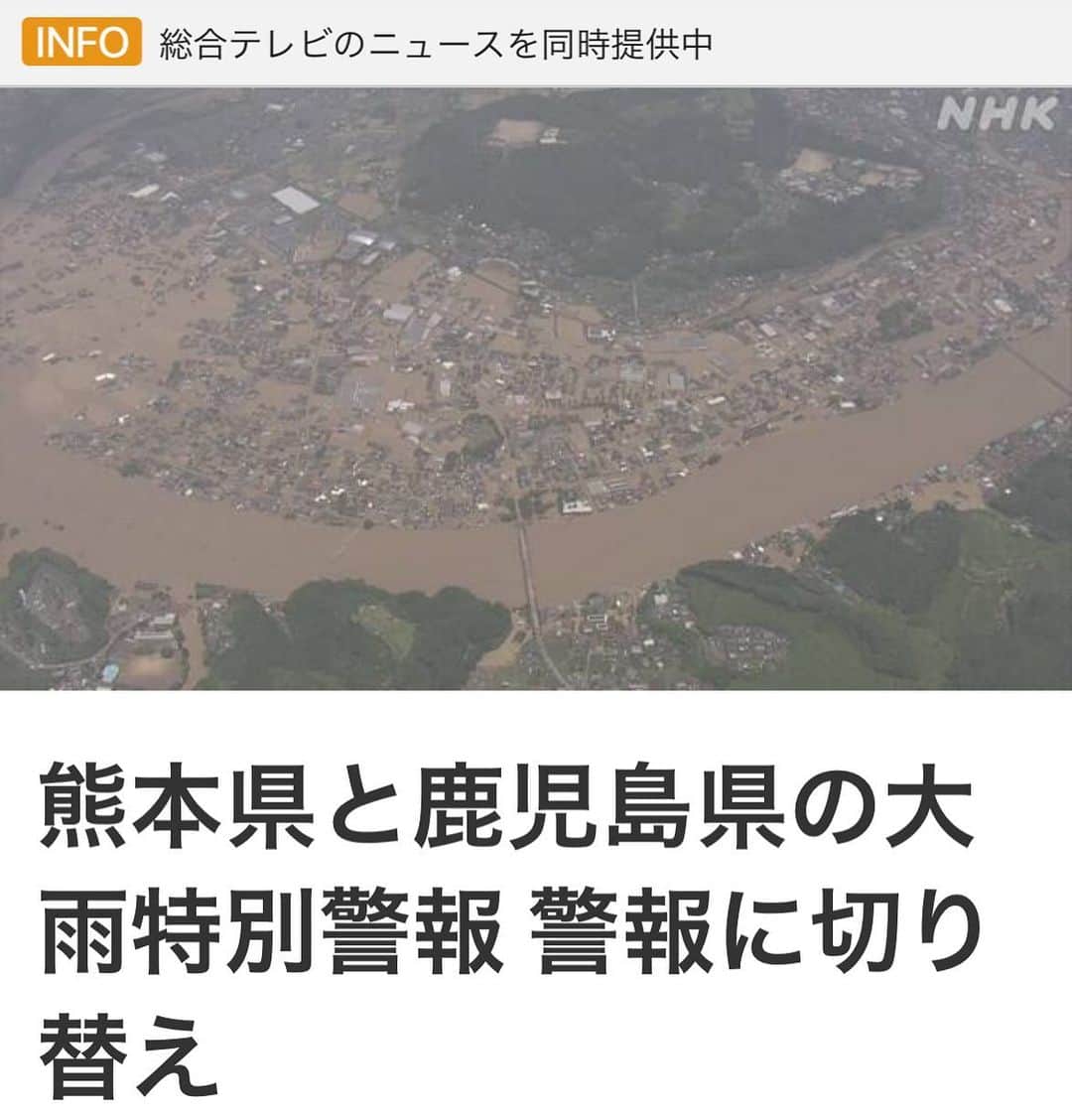 奥村奈津美さんのインスタグラム写真 - (奥村奈津美Instagram)「熊本、鹿児島の皆さま  どうか特別警報が解除されても、雨が上がっていても、安全な場所に避難を続けてください。 去年の台風19号では、解除されて数時間経ってから氾濫が起きています。  また、2015年の鬼怒川決壊では、決壊現場から10キロほど離れた場所に数時間かけて水が押し寄せ、徐々に浸水。最終的には一階の天井まで浸かっていました。。  水は低い場所へ流れて集まります。 川から離れていても油断しないでください。  どうか命を守る行動を！  #鹿児島　#熊本　#豪雨　#氾濫　#水害」7月4日 12時52分 - natsumi19820521