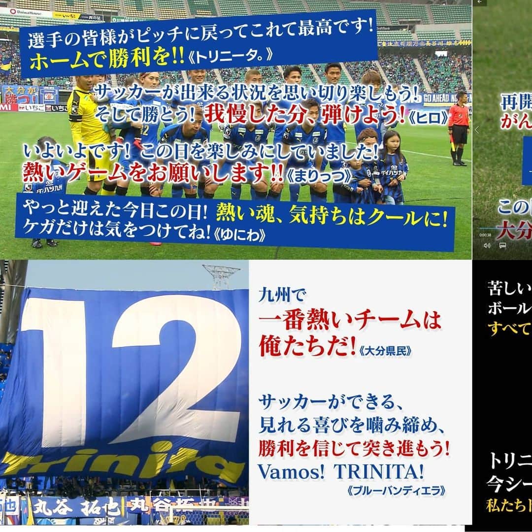 大分トリニータのグルメインスタ