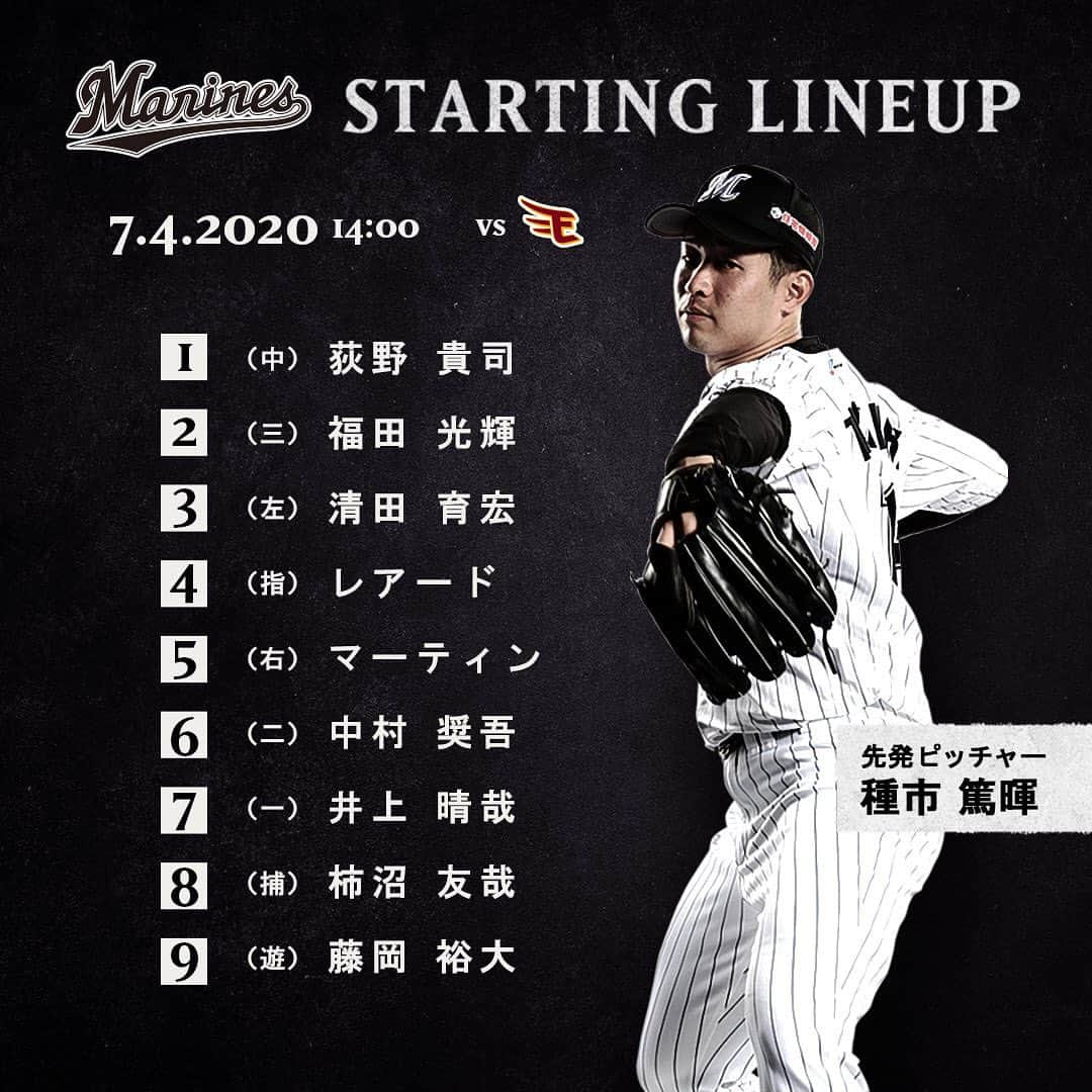 千葉ロッテマリーンズさんのインスタグラム写真 - (千葉ロッテマリーンズInstagram)「#MarinesStartingLineup #chibalotte」7月4日 13時37分 - chibalotte