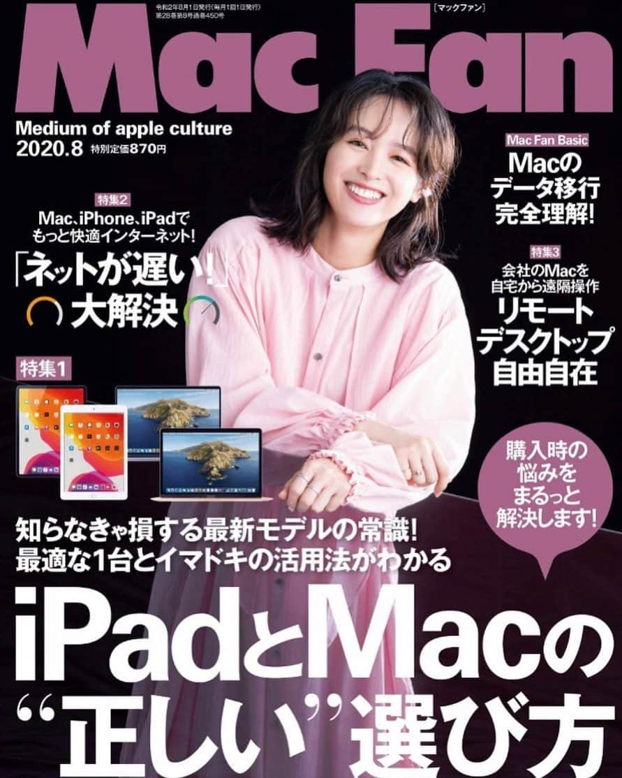 清野菜名のインスタグラム：「. 表紙に掲載させて頂いたMac Fan8月号が 現在発売中です🎉 中ページに他の写真も掲載されているので、 是非読んでみてください！！ #清野菜名 #MacFan」