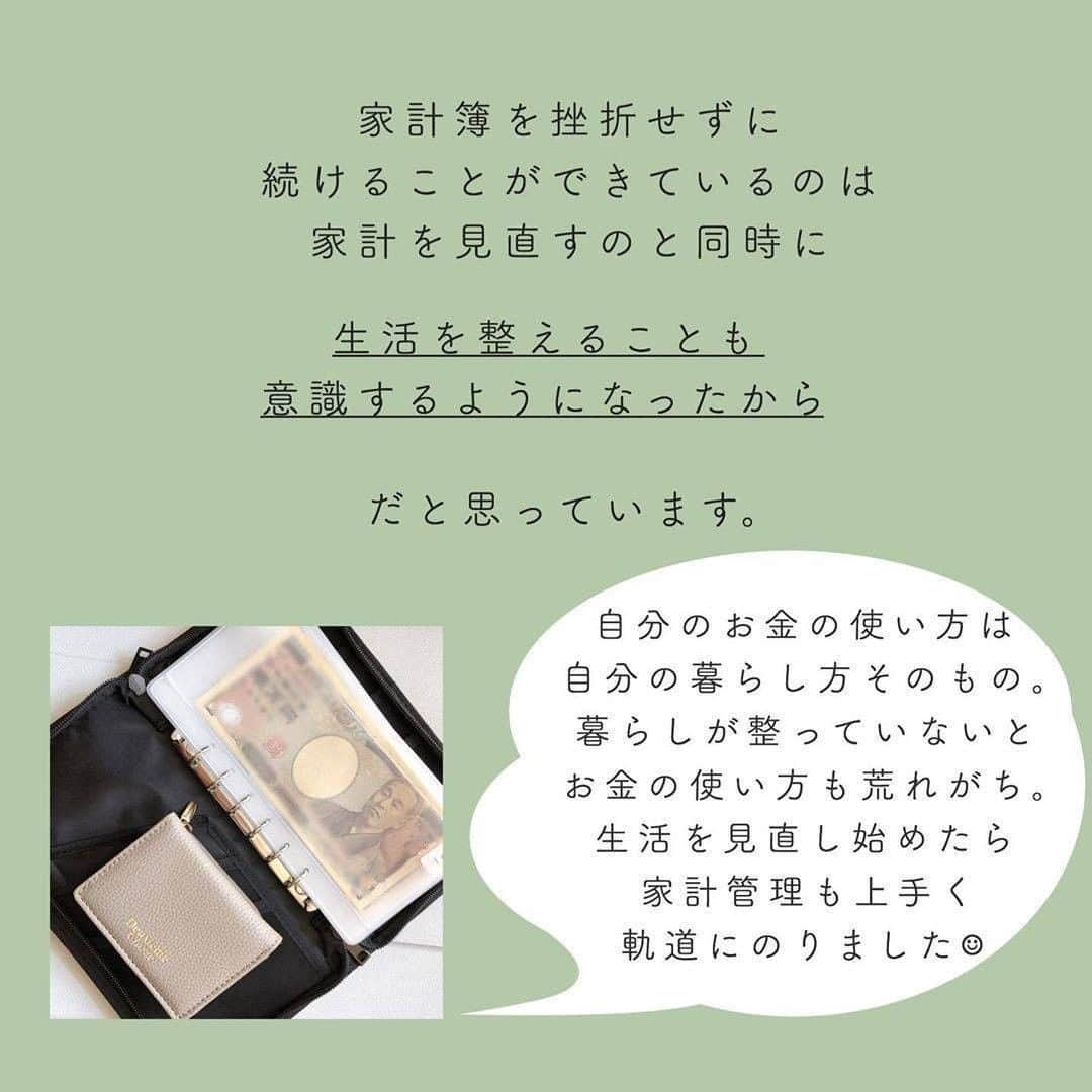 TRILL公式編集部アカウントさんのインスタグラム写真 - (TRILL公式編集部アカウントInstagram)「《浪費家さん要チェック✅無理なく家計簿を続けるためにやりたいこと5選》 ㅤ 今回は @rina_na444 さんのご投稿より、 「家計簿を始める前にやってよかったこと」をご紹介します📝 ㅤ 私も浪費家…明確な節約・貯金プランが立てられない…という大人女子のみなさんは、ぜひ参考にしてみてください✨ ㅤ photo&text by @rina_na444 さん ㅤ 𓅫ㅤㅤ　 ㅤ 暮らしが整うとお金も整う。ㅤㅤ ㅤㅤ 残業して帰ったら寝てㅤㅤ 家の中は荒れててㅤㅤ 使うつもりで買った食材もㅤㅤ 結局使えず無駄にしてしまったりㅤㅤ 気分転換にㅤㅤ 気づけばスマホでお買い物…ㅤㅤ ㅤㅤ そんな生活の中だとㅤㅤ やっぱりお金の使い方も上手くいかずㅤㅤ 家計簿も何度も挫折していました。ㅤㅤ ㅤㅤ 家計を見直すならㅤㅤ 支出を減らす。ㅤㅤ ㅤㅤ でも、自分の生活でㅤㅤ "当たり前"と思っていることがㅤㅤ 支出を減らせない原因でㅤㅤ 生活を見直すことも大切…ㅤㅤㅤㅤ ㅤㅤ という実体験を投稿にしてみました☺︎ㅤㅤ ㅤㅤ 自分のお金のかけたいところㅤㅤ かけなくてもいいところㅤㅤ ㅤㅤ 自分の中で見つけることができたらㅤㅤ お金をかけなくてもいいところのㅤㅤ 支出を少しずつ下げていくㅤㅤ ㅤㅤ　 気づいたら家計簿もㅤㅤ 挫折しなくなっていました👛ㅤ ㅤ ————————————————————————ㅤㅤㅤㅤㅤㅤㅤㅤㅤㅤㅤㅤㅤ  #私のTRILLpic をつけて写真を投稿してね📸🤍 上記ハッシュタグがついていると、TRILLサービスへの掲載や TRILLのInstagramへの使用許諾のご連絡をさせていただく場合がございます。 ———————————————————————— ㅤㅤㅤ #TRILL #トリル #オトナ女子 #オトナ可愛い #アラサー女子 #ol女子 #主婦 #一人暮らし #一人暮らし女子 #二人暮らし #結婚準備 #同棲準備 #家計簿 #節約生活 #身の丈にあった暮らし #丁寧に暮らす #暮らしを整える #すっきり暮らす #暮らし #日々のこと #浪費 #断捨離 #貯金女子 #貯金 #社会人 #社会人の勉強垢 #貯蓄 #ズボラ女子 #ズボラ主婦」7月4日 15時00分 - trill