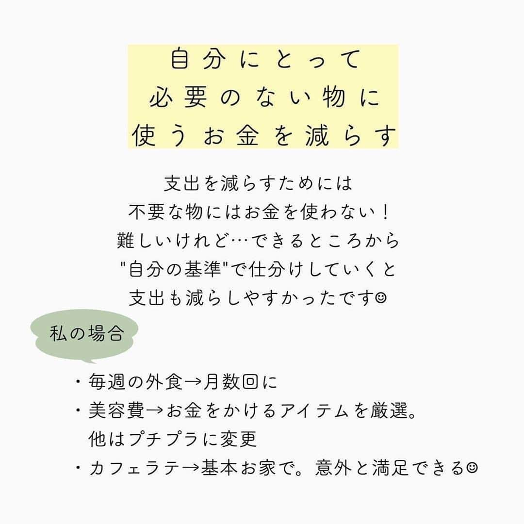 TRILL公式編集部アカウントさんのインスタグラム写真 - (TRILL公式編集部アカウントInstagram)「《浪費家さん要チェック✅無理なく家計簿を続けるためにやりたいこと5選》 ㅤ 今回は @rina_na444 さんのご投稿より、 「家計簿を始める前にやってよかったこと」をご紹介します📝 ㅤ 私も浪費家…明確な節約・貯金プランが立てられない…という大人女子のみなさんは、ぜひ参考にしてみてください✨ ㅤ photo&text by @rina_na444 さん ㅤ 𓅫ㅤㅤ　 ㅤ 暮らしが整うとお金も整う。ㅤㅤ ㅤㅤ 残業して帰ったら寝てㅤㅤ 家の中は荒れててㅤㅤ 使うつもりで買った食材もㅤㅤ 結局使えず無駄にしてしまったりㅤㅤ 気分転換にㅤㅤ 気づけばスマホでお買い物…ㅤㅤ ㅤㅤ そんな生活の中だとㅤㅤ やっぱりお金の使い方も上手くいかずㅤㅤ 家計簿も何度も挫折していました。ㅤㅤ ㅤㅤ 家計を見直すならㅤㅤ 支出を減らす。ㅤㅤ ㅤㅤ でも、自分の生活でㅤㅤ "当たり前"と思っていることがㅤㅤ 支出を減らせない原因でㅤㅤ 生活を見直すことも大切…ㅤㅤㅤㅤ ㅤㅤ という実体験を投稿にしてみました☺︎ㅤㅤ ㅤㅤ 自分のお金のかけたいところㅤㅤ かけなくてもいいところㅤㅤ ㅤㅤ 自分の中で見つけることができたらㅤㅤ お金をかけなくてもいいところのㅤㅤ 支出を少しずつ下げていくㅤㅤ ㅤㅤ　 気づいたら家計簿もㅤㅤ 挫折しなくなっていました👛ㅤ ㅤ ————————————————————————ㅤㅤㅤㅤㅤㅤㅤㅤㅤㅤㅤㅤㅤ  #私のTRILLpic をつけて写真を投稿してね📸🤍 上記ハッシュタグがついていると、TRILLサービスへの掲載や TRILLのInstagramへの使用許諾のご連絡をさせていただく場合がございます。 ———————————————————————— ㅤㅤㅤ #TRILL #トリル #オトナ女子 #オトナ可愛い #アラサー女子 #ol女子 #主婦 #一人暮らし #一人暮らし女子 #二人暮らし #結婚準備 #同棲準備 #家計簿 #節約生活 #身の丈にあった暮らし #丁寧に暮らす #暮らしを整える #すっきり暮らす #暮らし #日々のこと #浪費 #断捨離 #貯金女子 #貯金 #社会人 #社会人の勉強垢 #貯蓄 #ズボラ女子 #ズボラ主婦」7月4日 15時00分 - trill