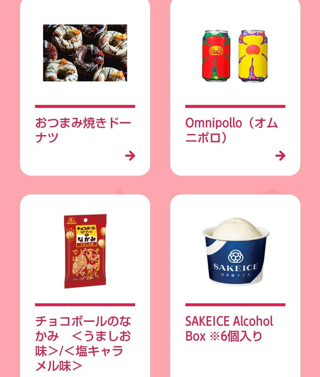 読売テレビ「あさパラ」のインスタグラム：「今日の【モモタン "ひと味違うお酒＆おつまみ特集"】で紹介したのはこちら❗️  ▼おつまみ焼きドーナツ ▼低アルコール"映え"ビール ▼チョコボールの中身 ▼SAKEICE  お酒好き、パーティー好きに持ってこい‼️詳しくはあさパラ！HPで⏩️https://www.ytv.co.jp/asapara/momotan/  #あさパラ！ #モモタン #ハイヒール・モモコ #平松翔馬」