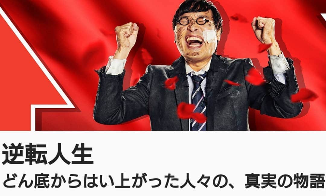 吉本新喜劇さんのインスタグラム写真 - (吉本新喜劇Instagram)「7/6(月)午後10:00(総合)で放送される逆転人生に青野敏行さんがチラッと🙉出演されます。 是非ご覧下さい📺️👍🙇 #吉本新喜劇 #青野敏行  #NHK  #逆転人生」7月4日 17時28分 - yoshimotoshinkigeki